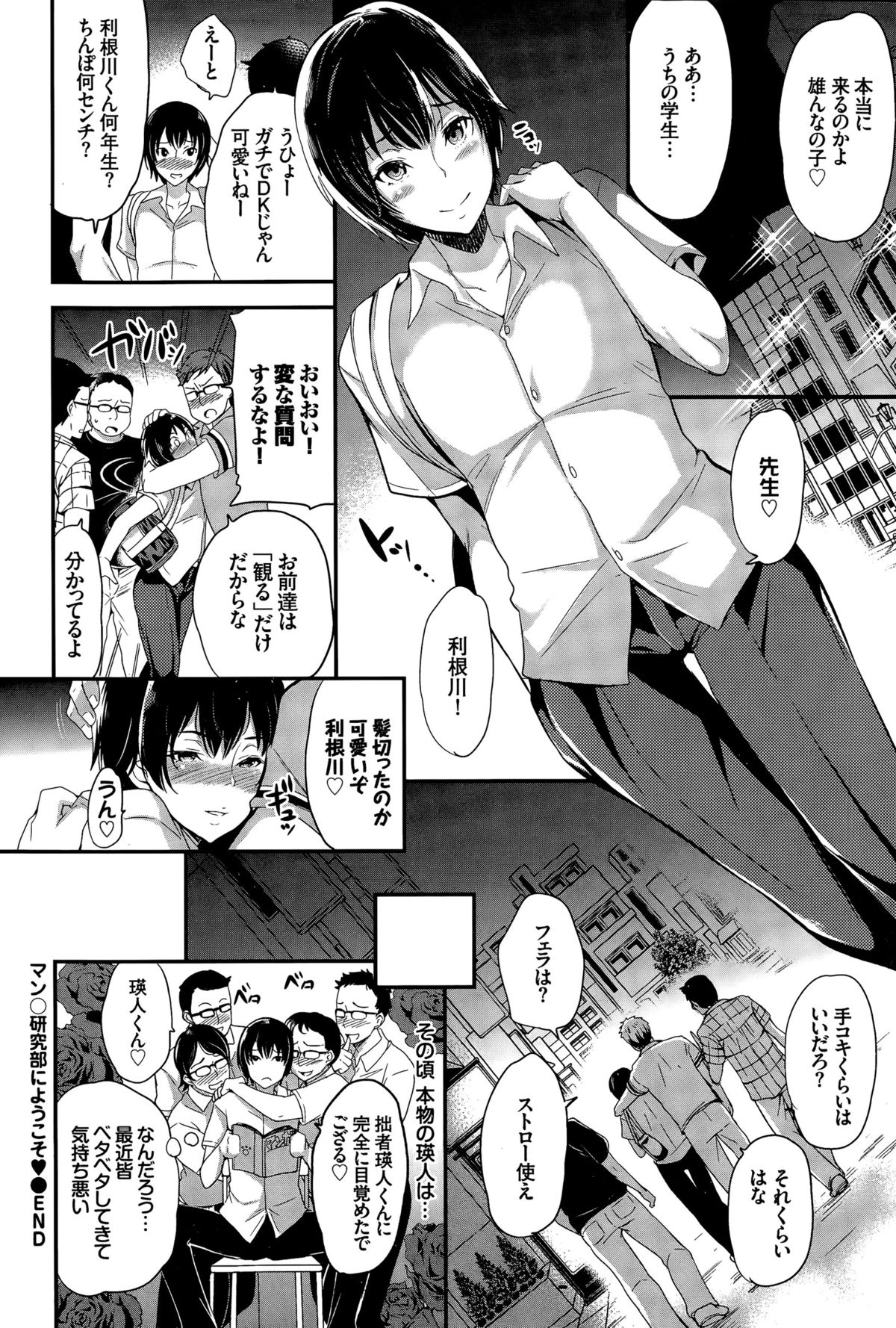 COMIC BAVEL 2015年11月号