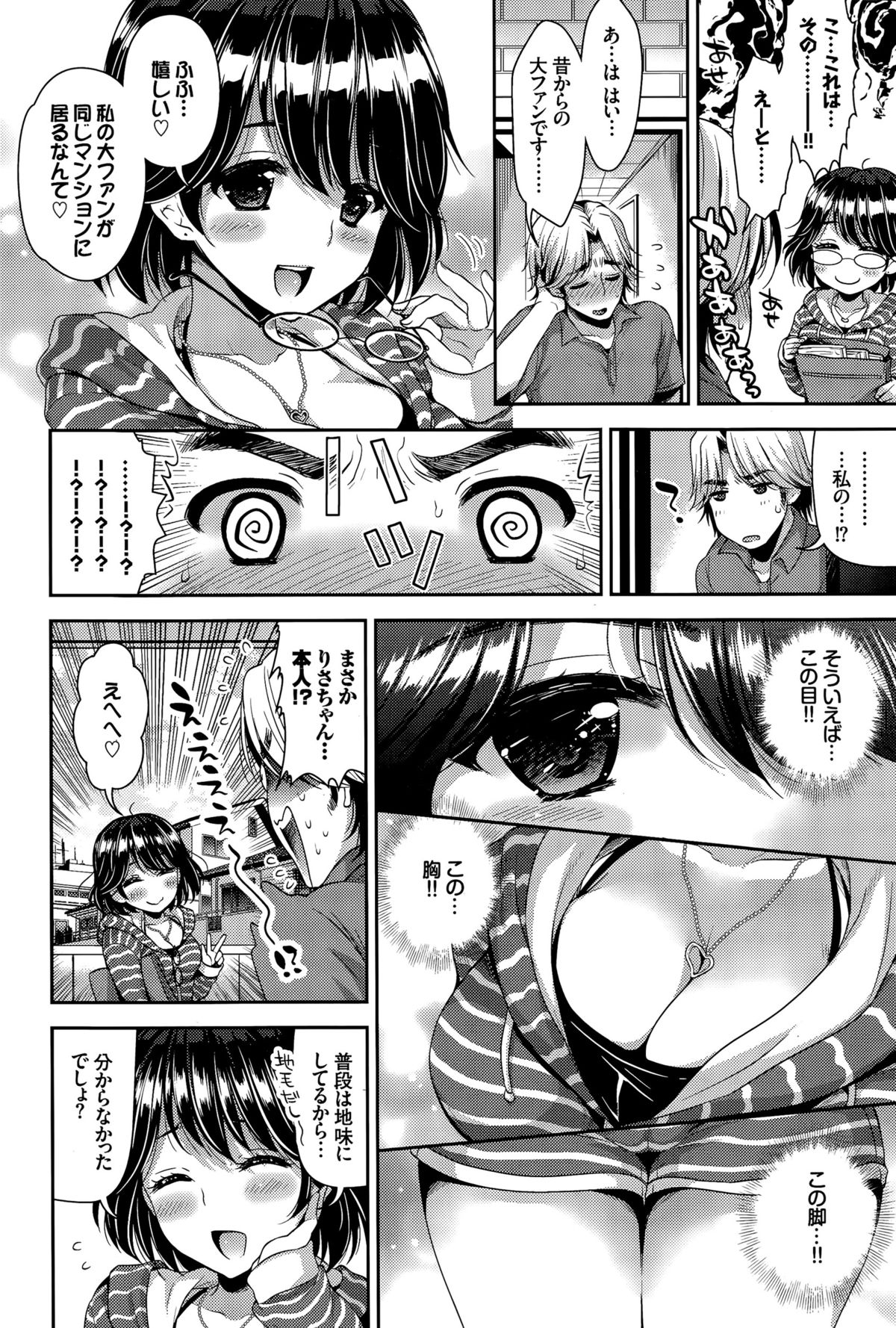 COMIC BAVEL 2015年11月号