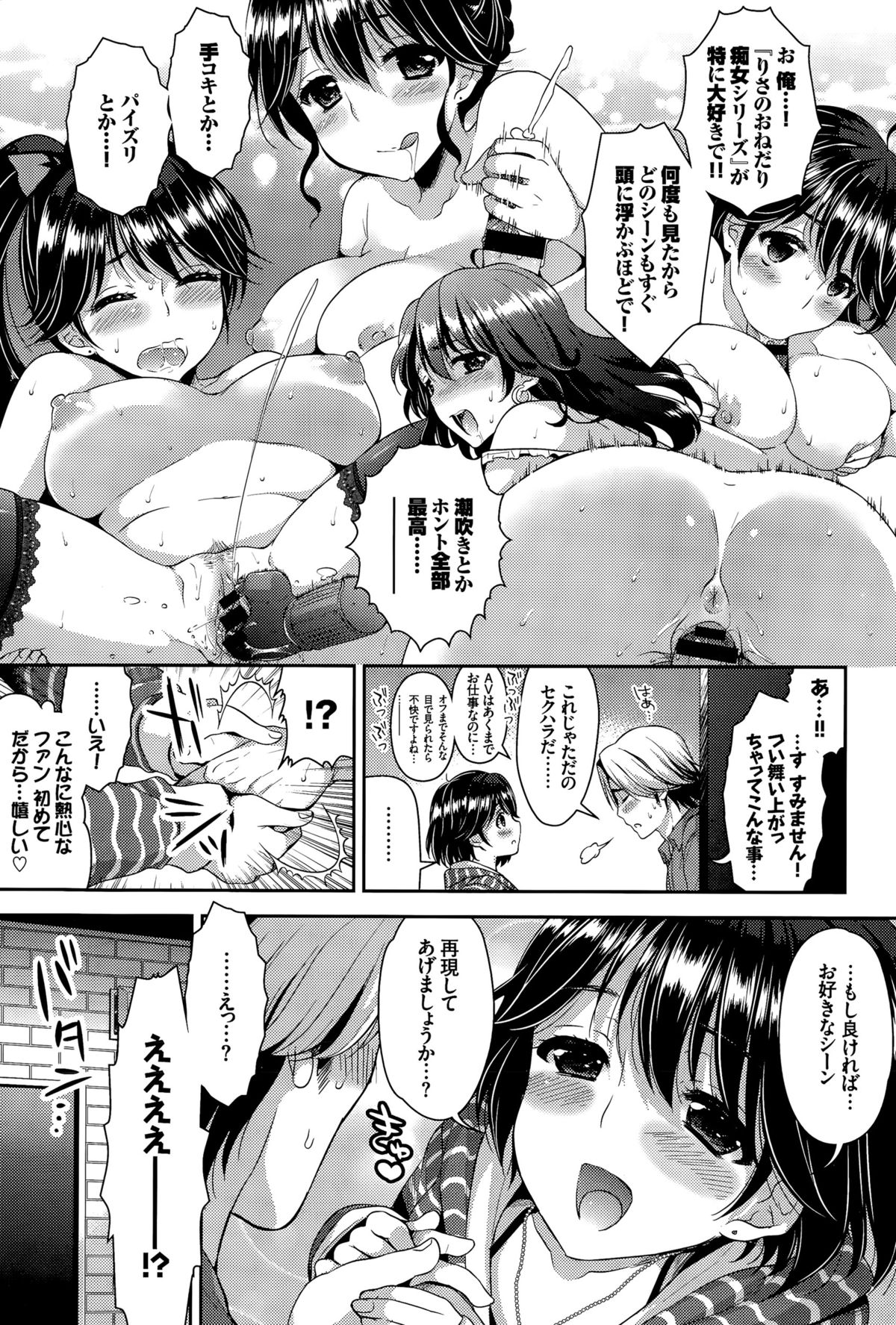 COMIC BAVEL 2015年11月号