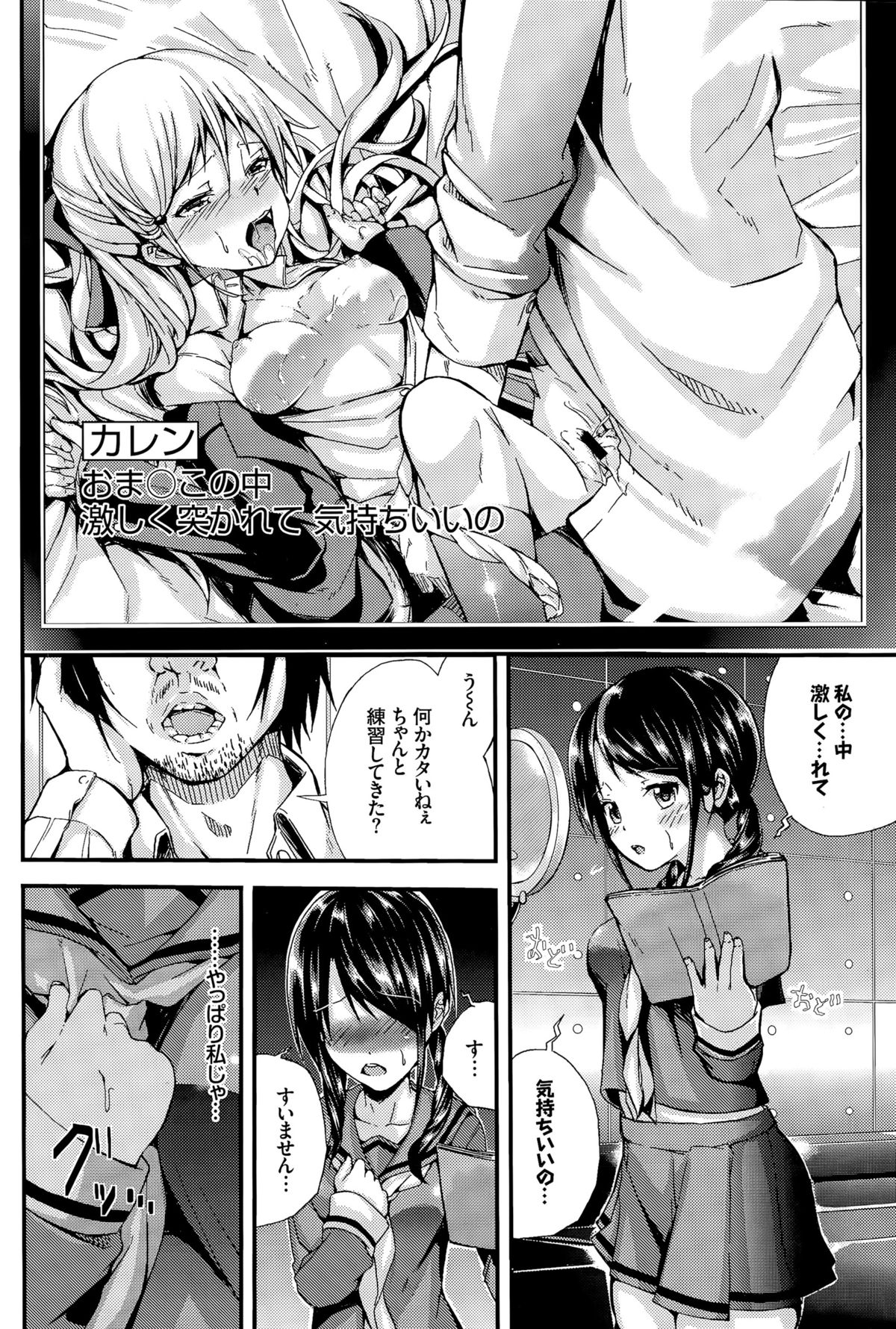 COMIC BAVEL 2015年11月号