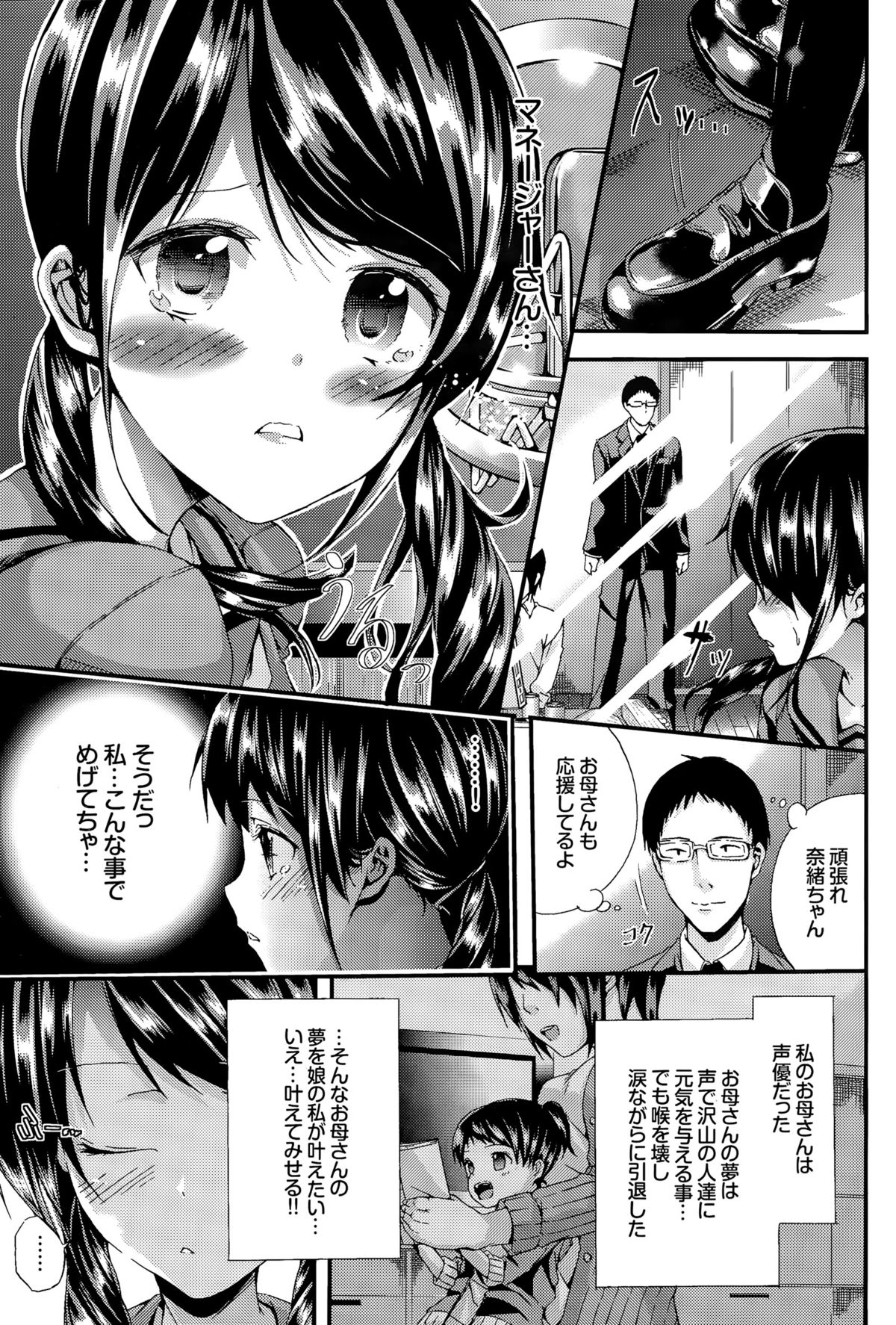 COMIC BAVEL 2015年11月号