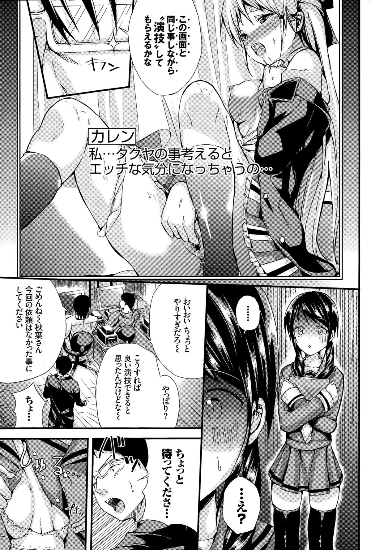 COMIC BAVEL 2015年11月号