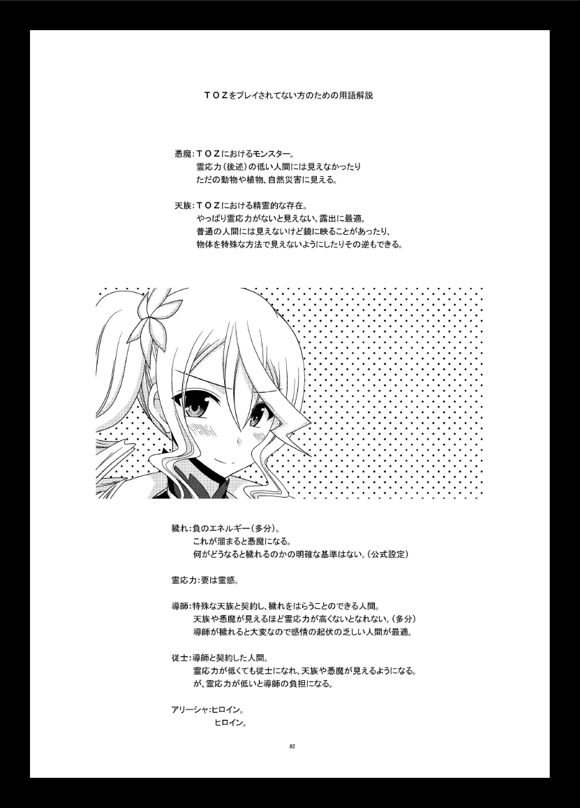 [valssu (茶琉)] ているずおぶふぁるす vol.7 (よろず) [DL版]