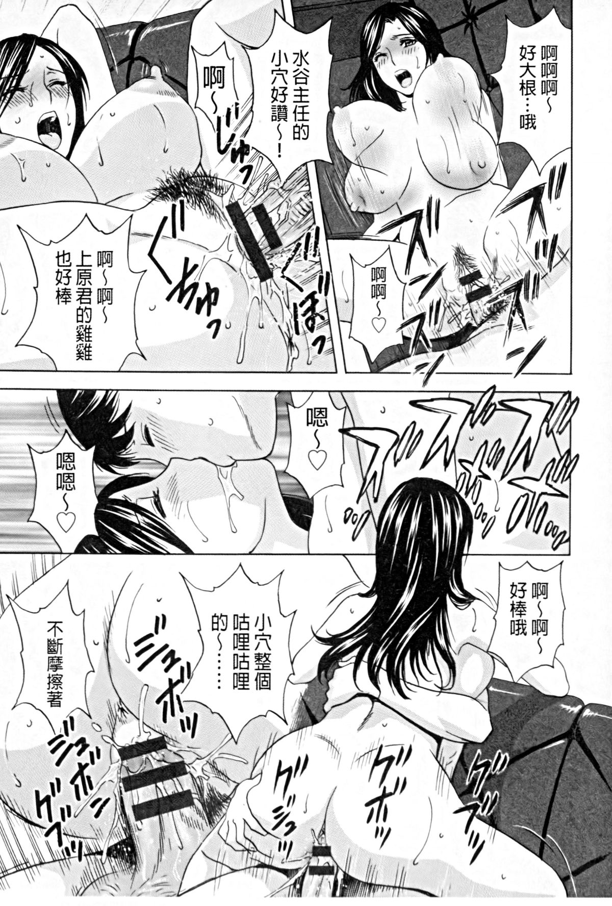 [英丸] 働く女体 [中国翻訳]