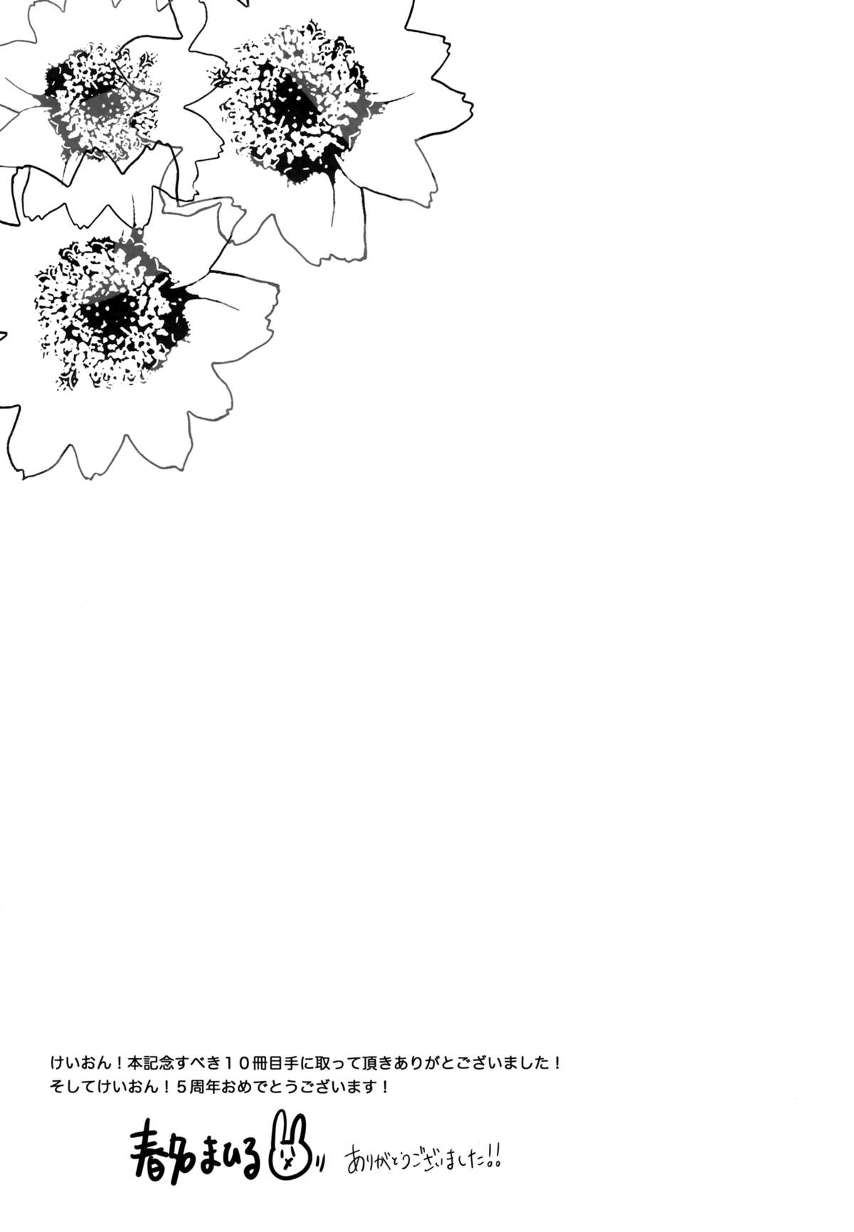 (C87) [きむちーず (春名まひる)] Lesson Zero (けいおん!) [英訳]