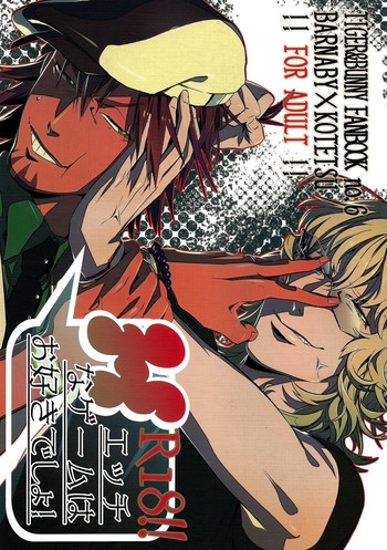 (C82) [86 (日塔てい)] Hなゲームはお好きでしょ! (Tiger & Bunny) [英訳]