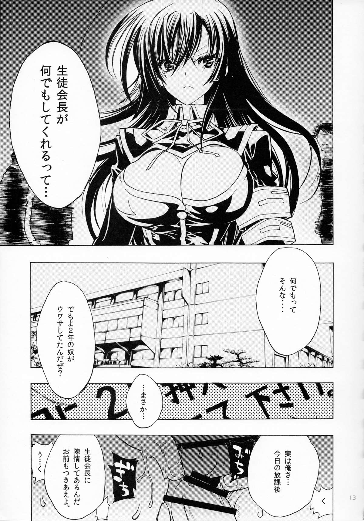 (COMIC1☆7) [PIGGSTAR (名古屋鯱八)] A SCHOOL OF KILLIFISH (めだかボックス)