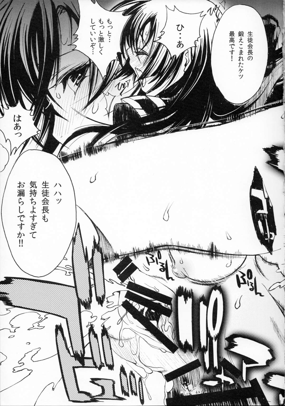 (COMIC1☆7) [PIGGSTAR (名古屋鯱八)] A SCHOOL OF KILLIFISH (めだかボックス)