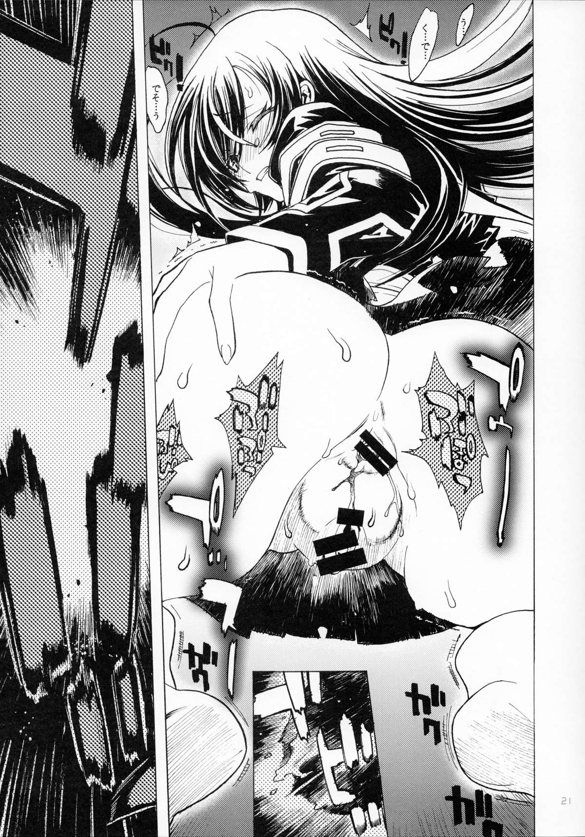 (COMIC1☆7) [PIGGSTAR (名古屋鯱八)] A SCHOOL OF KILLIFISH (めだかボックス)