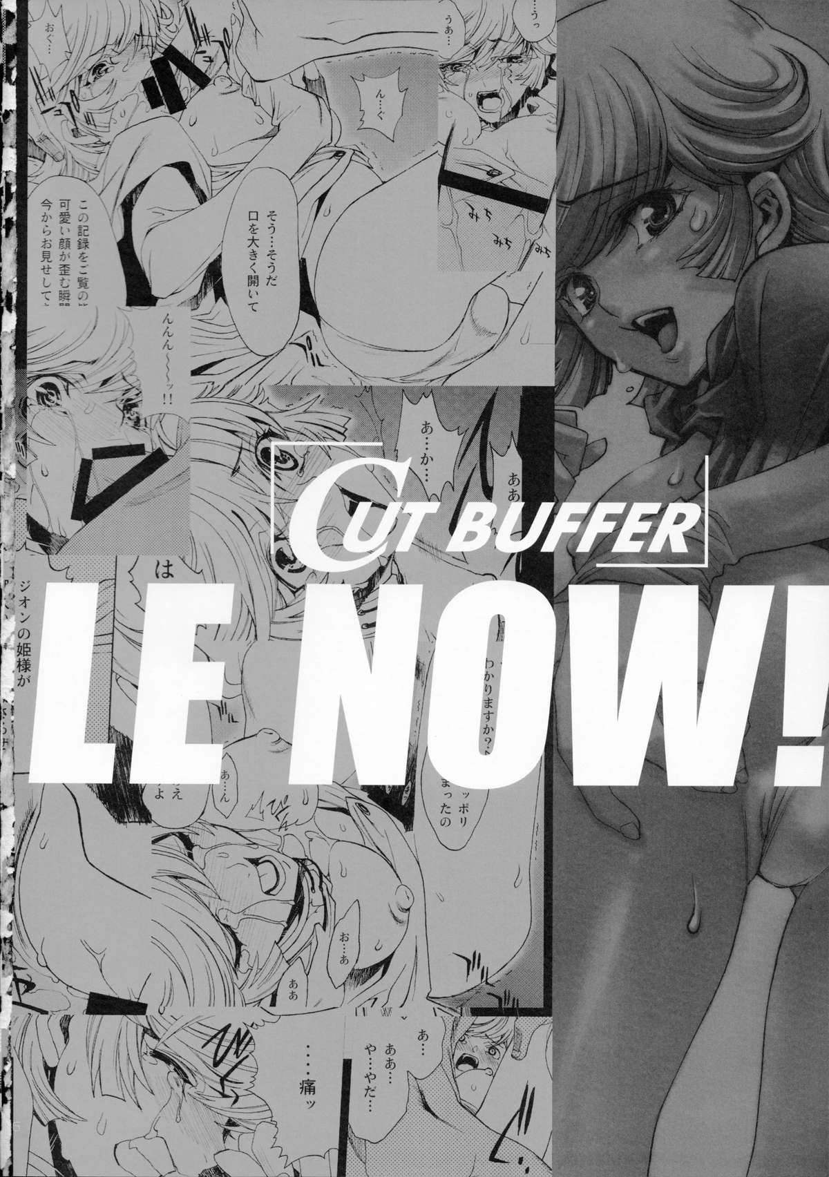 (COMIC1☆7) [PIGGSTAR (名古屋鯱八)] A SCHOOL OF KILLIFISH (めだかボックス)