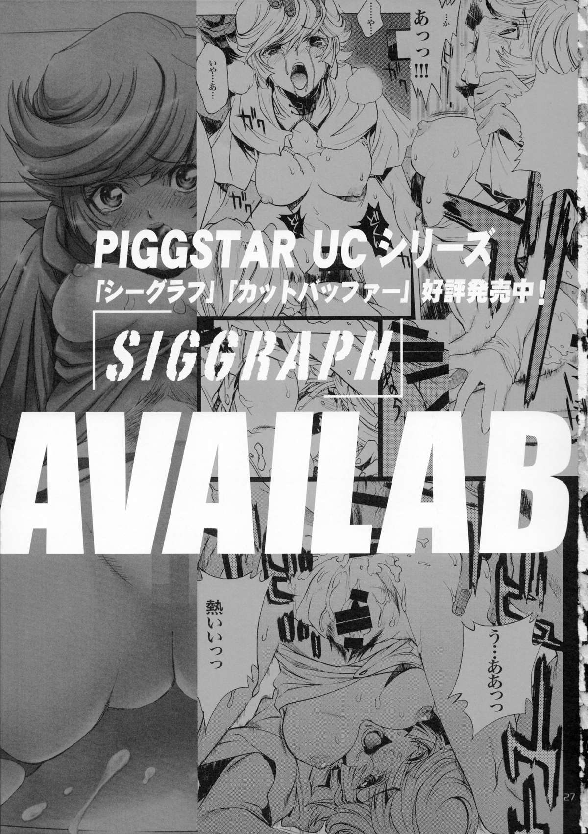 (COMIC1☆7) [PIGGSTAR (名古屋鯱八)] A SCHOOL OF KILLIFISH (めだかボックス)