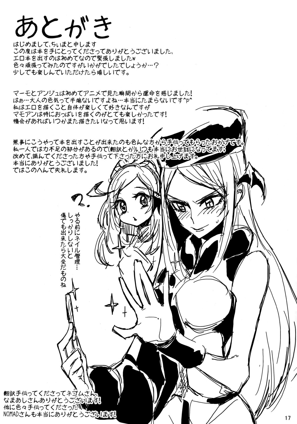 (GirlsLoveFestival9) [ちまちま (ちぃま)] IF (ドキドキ！プリキュア)