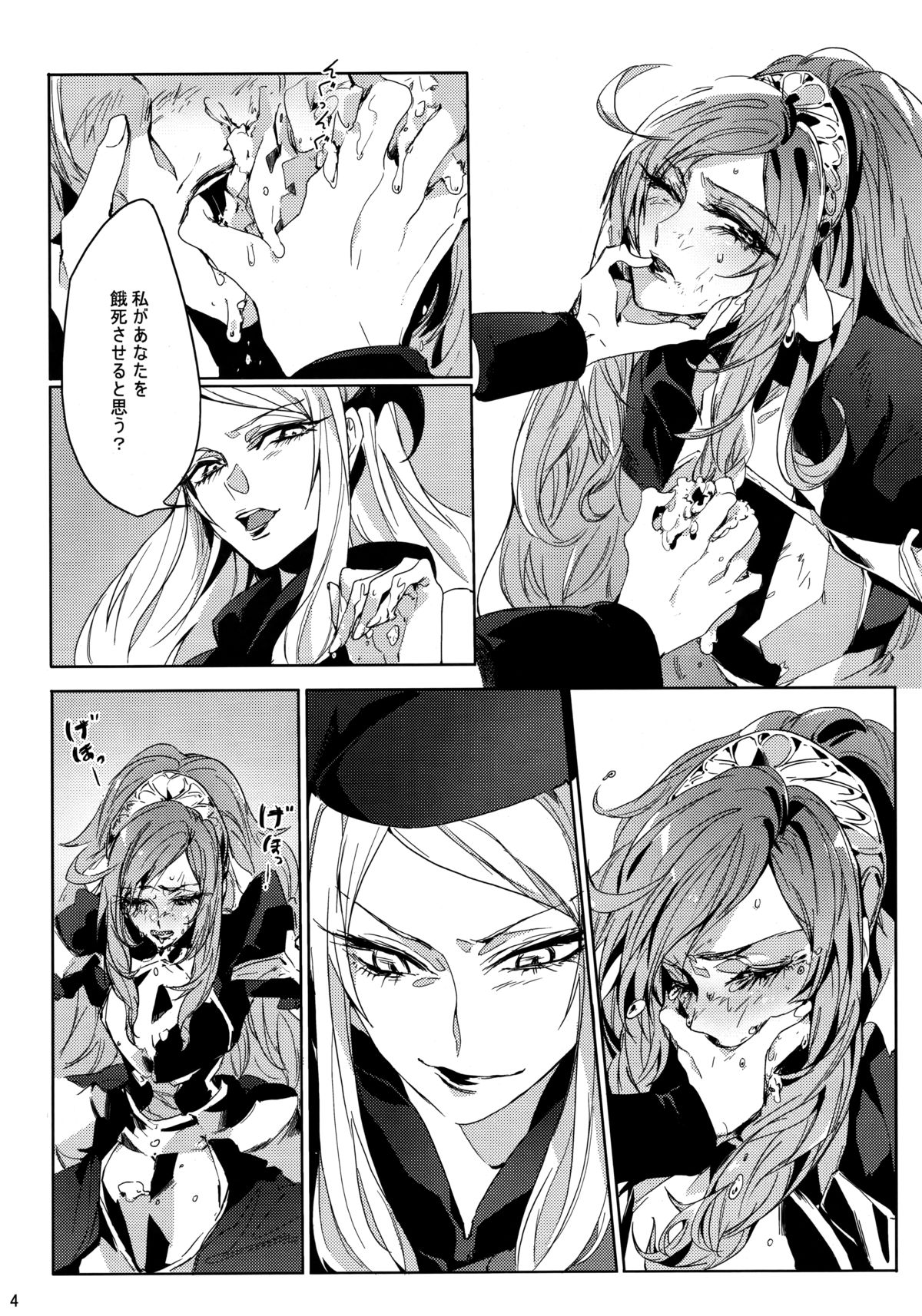 (GirlsLoveFestival9) [ちまちま (ちぃま)] IF (ドキドキ！プリキュア)