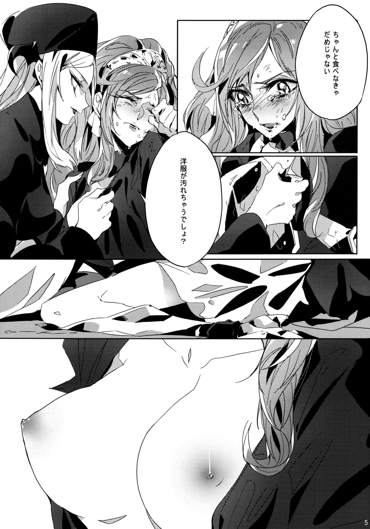 (GirlsLoveFestival9) [ちまちま (ちぃま)] IF (ドキドキ！プリキュア)