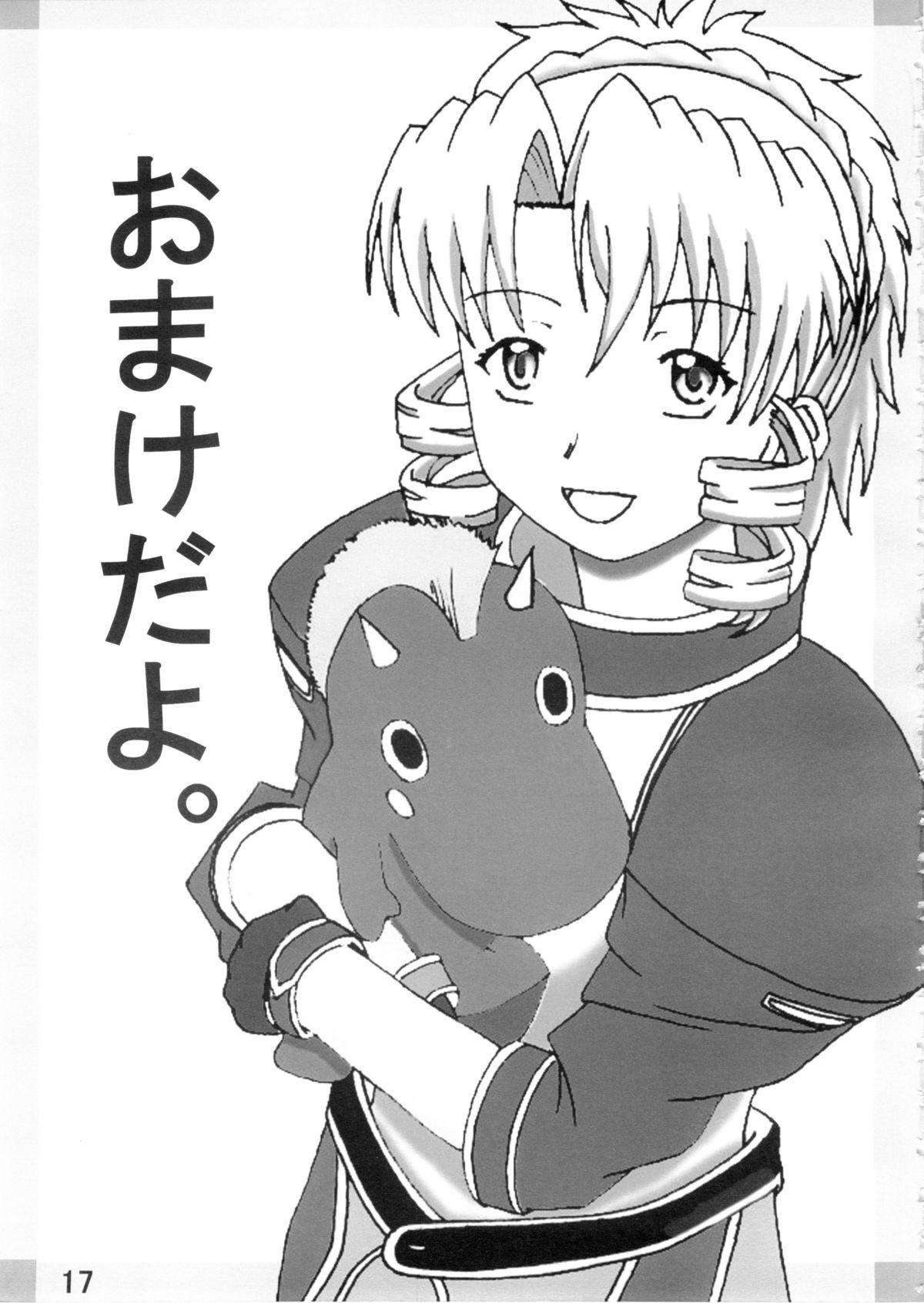 [Crazy to Company (かすたどん)] スクぷり (スクラップド・プリンセス)