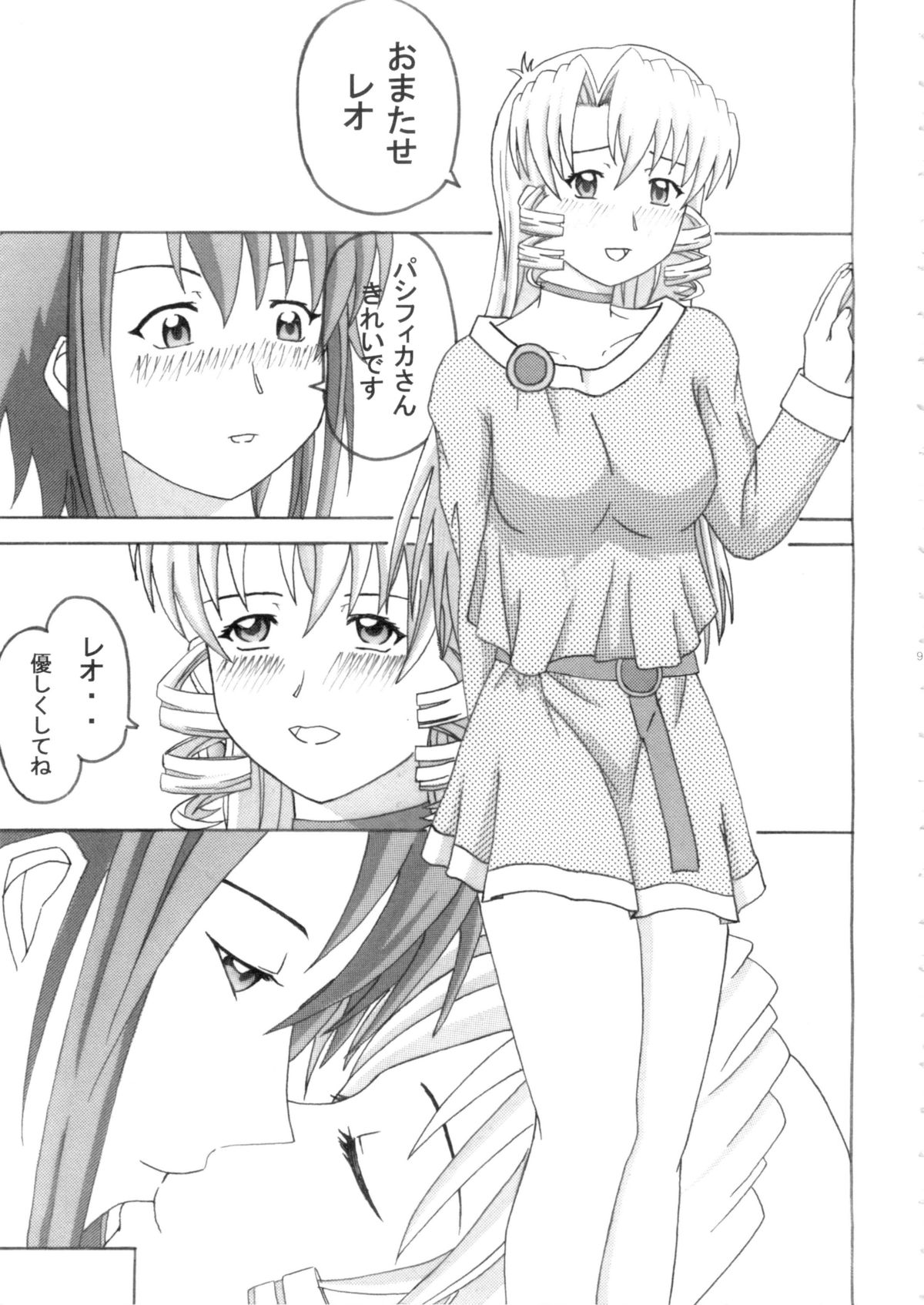 [Crazy to Company (かすたどん)] スクぷり (スクラップド・プリンセス)