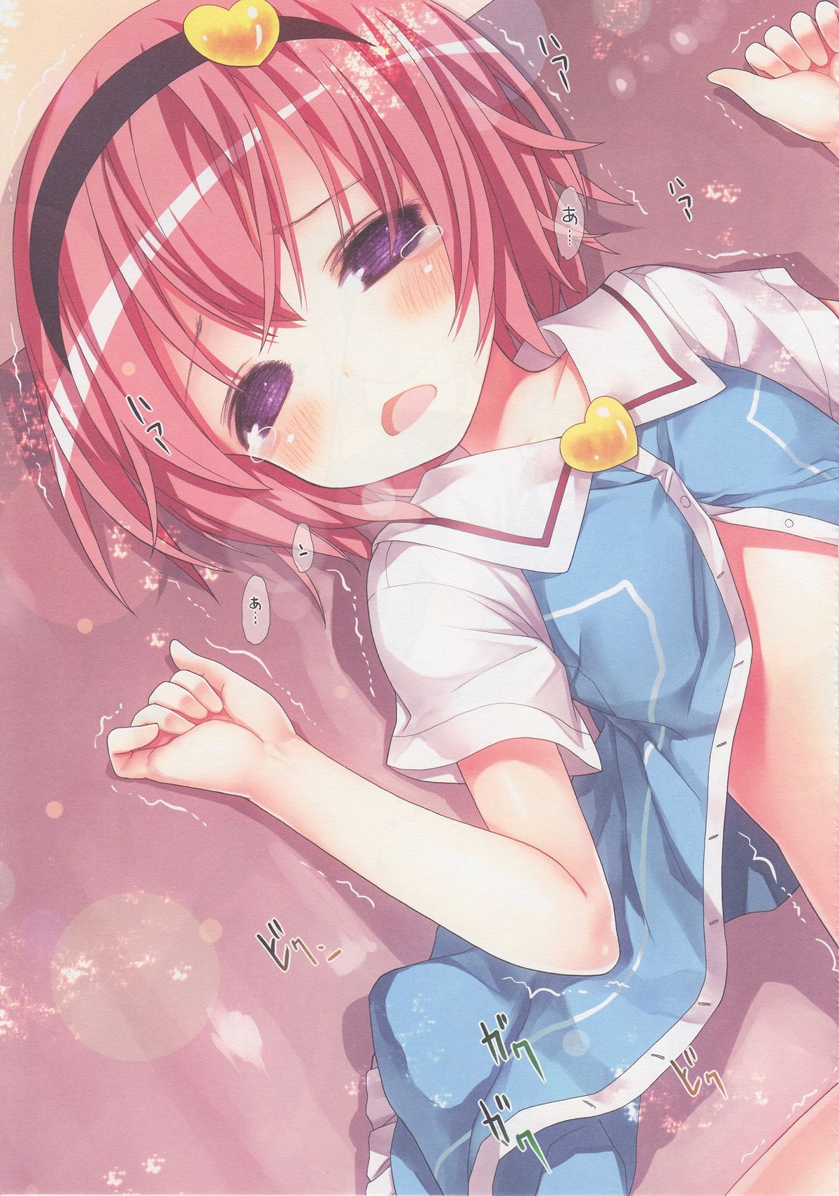 (C88) [りとる☆はむれっと (きぃら～☆)] 古明地さとりのエレベーターはトイレじゃありません♡ (東方Project)