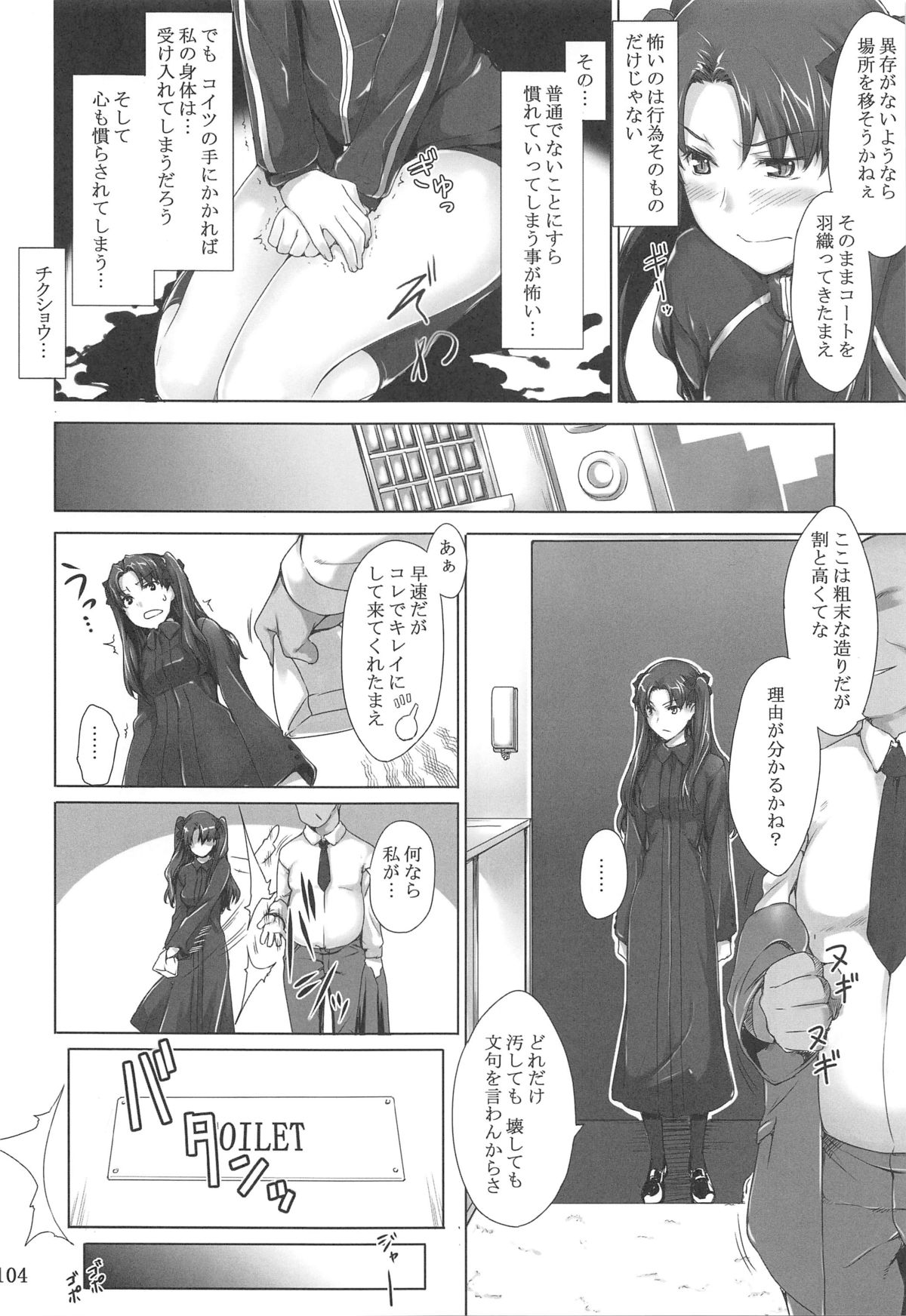 (C88) [MTSP (Jin)] 遠坂家ノ家計事情 総集編 1 (Fate/stay night)
