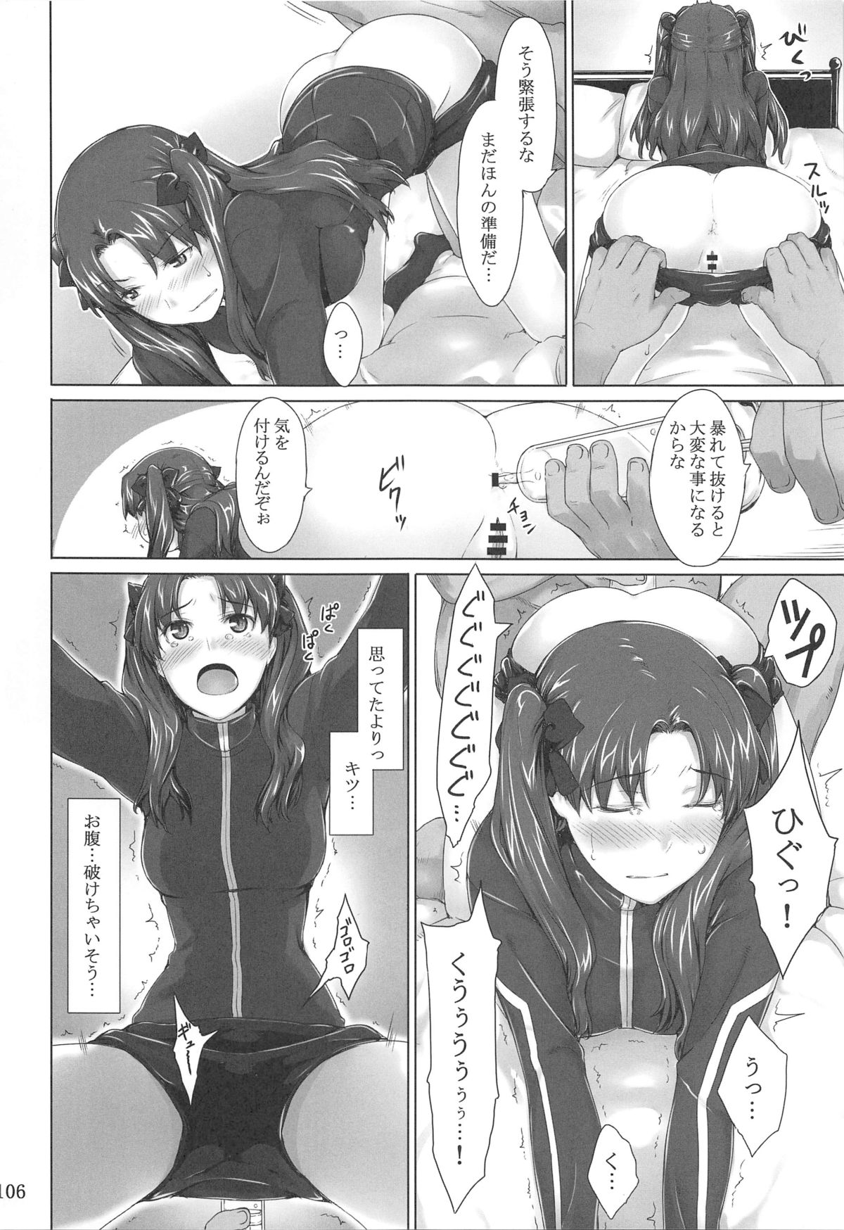 (C88) [MTSP (Jin)] 遠坂家ノ家計事情 総集編 1 (Fate/stay night)