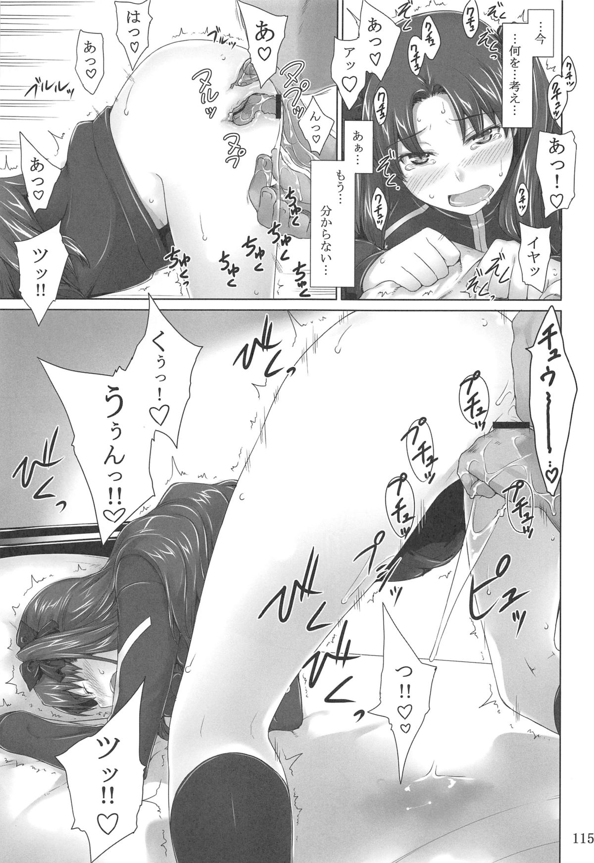 (C88) [MTSP (Jin)] 遠坂家ノ家計事情 総集編 1 (Fate/stay night)