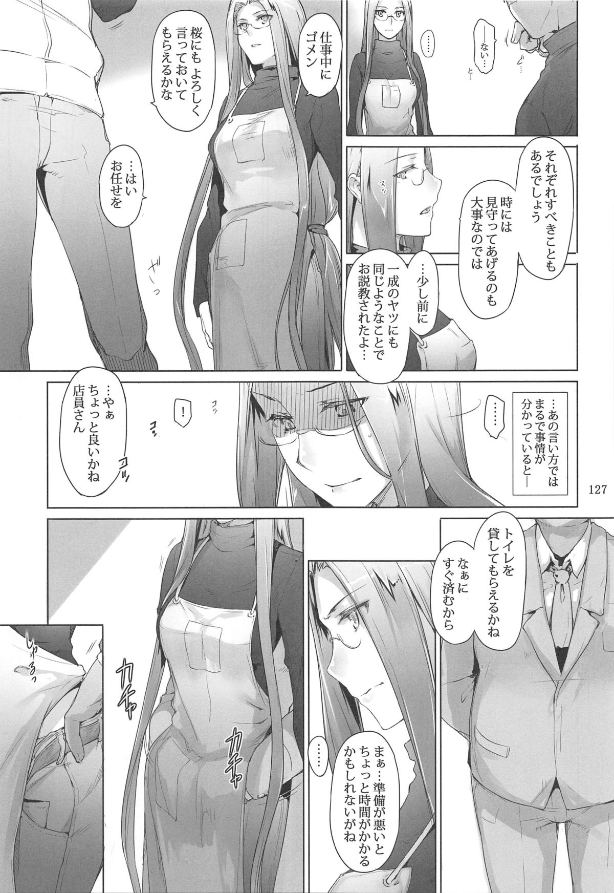 (C88) [MTSP (Jin)] 遠坂家ノ家計事情 総集編 1 (Fate/stay night)