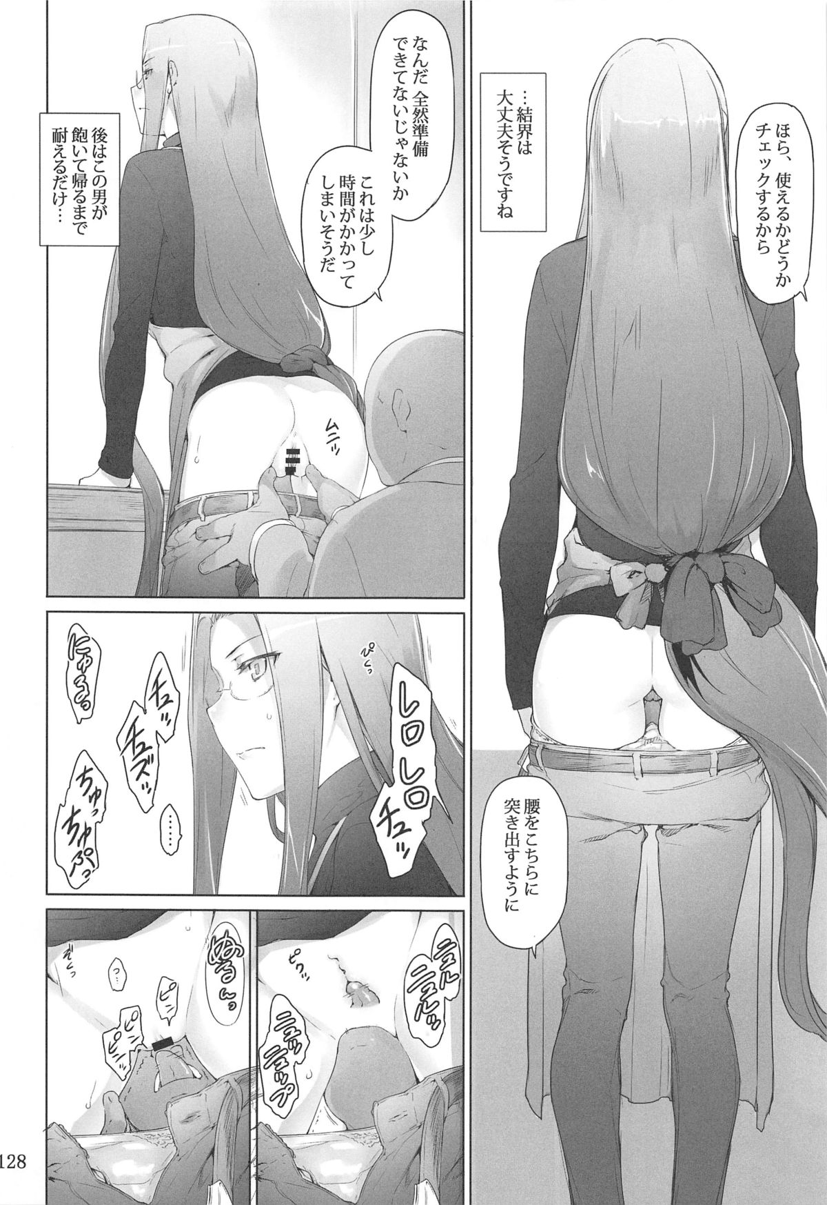 (C88) [MTSP (Jin)] 遠坂家ノ家計事情 総集編 1 (Fate/stay night)
