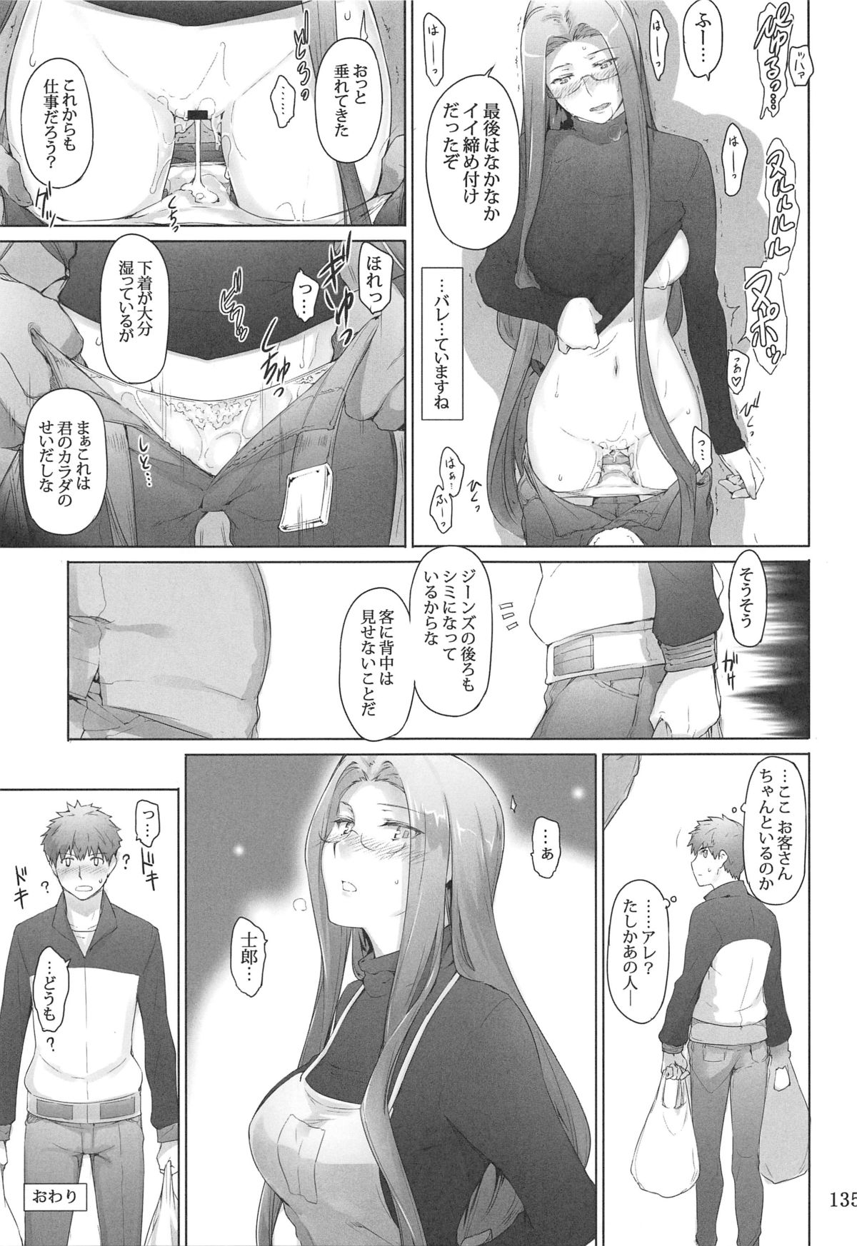 (C88) [MTSP (Jin)] 遠坂家ノ家計事情 総集編 1 (Fate/stay night)