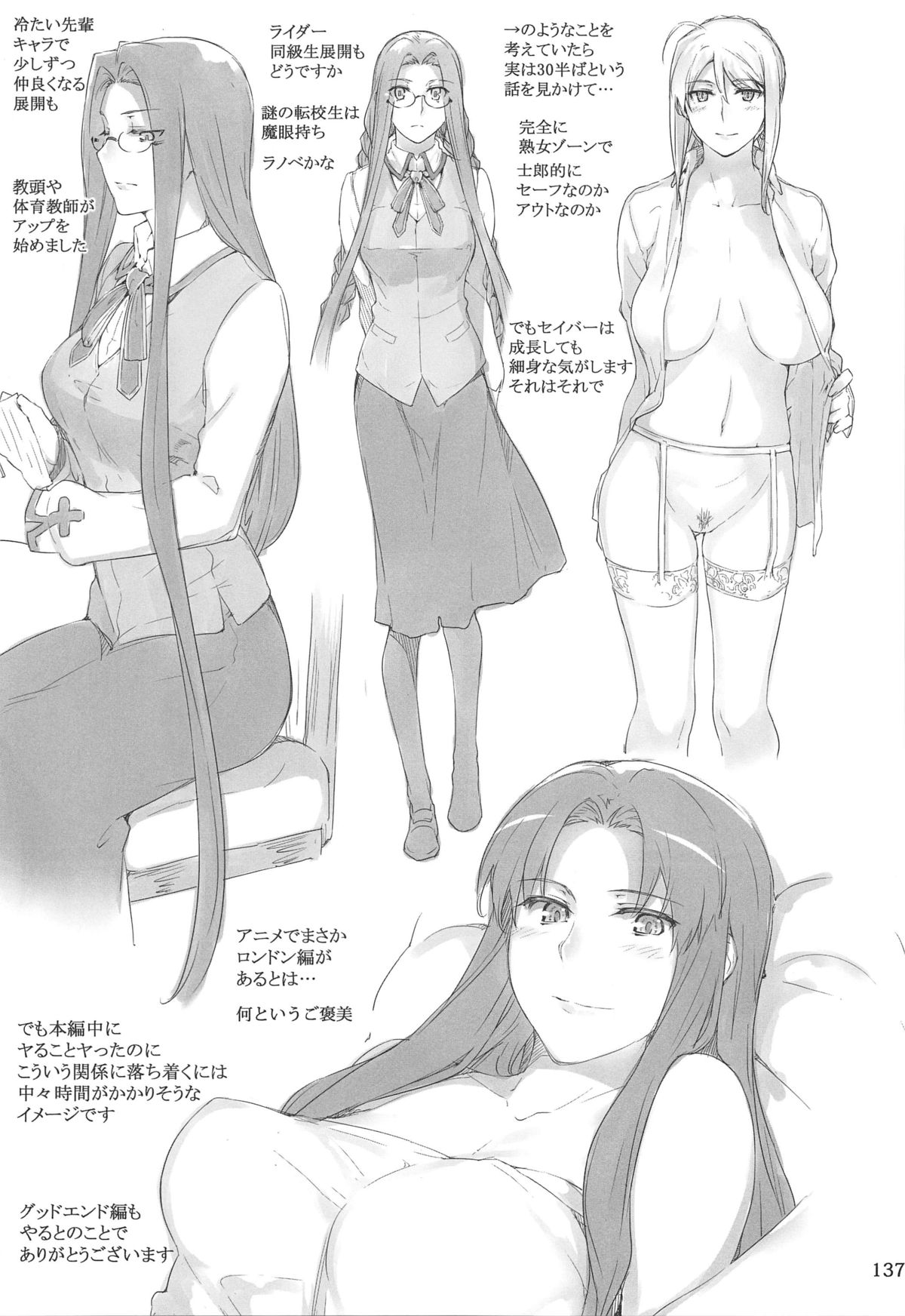 (C88) [MTSP (Jin)] 遠坂家ノ家計事情 総集編 1 (Fate/stay night)