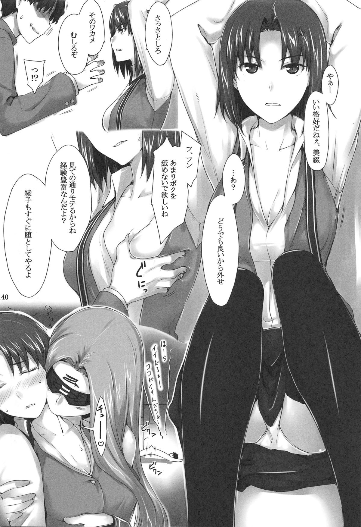 (C88) [MTSP (Jin)] 遠坂家ノ家計事情 総集編 1 (Fate/stay night)