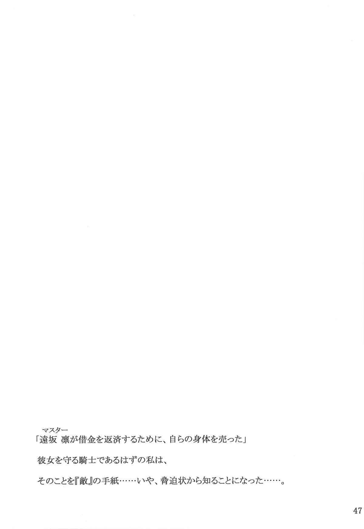 (C88) [MTSP (Jin)] 遠坂家ノ家計事情 総集編 1 (Fate/stay night)