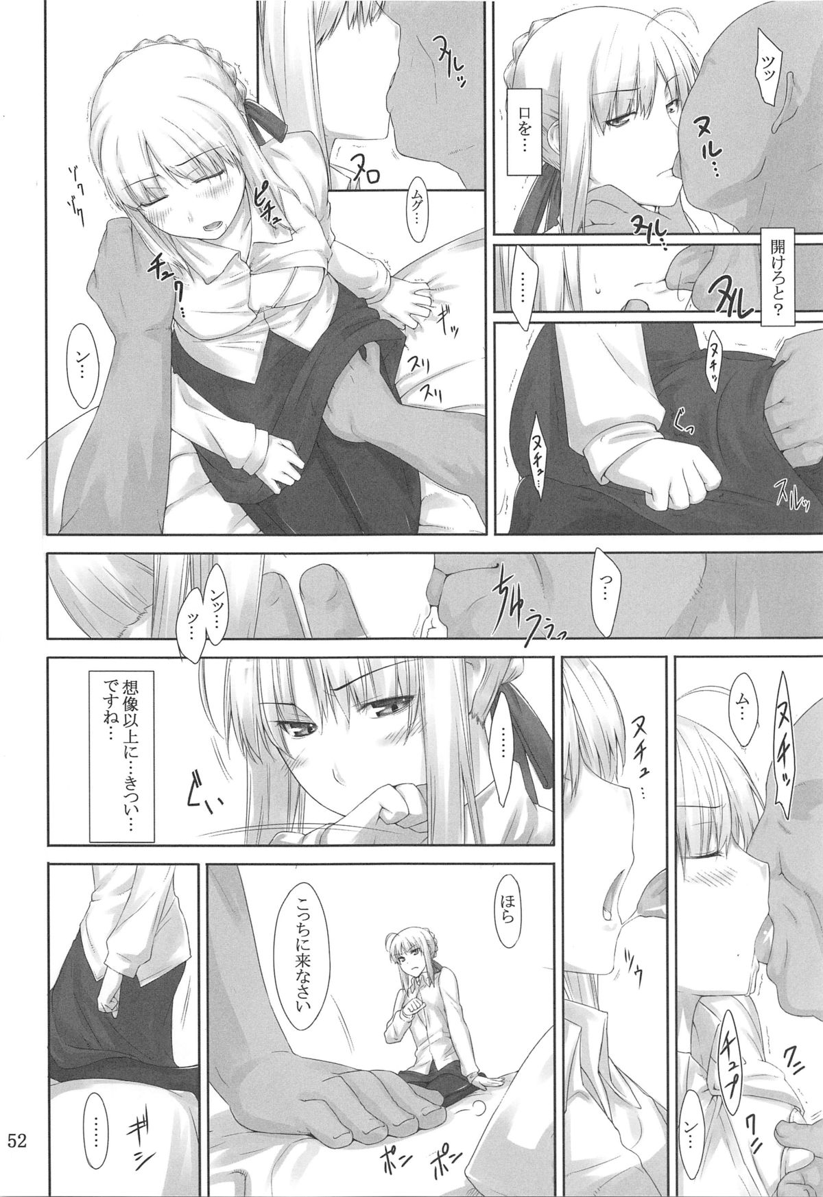 (C88) [MTSP (Jin)] 遠坂家ノ家計事情 総集編 1 (Fate/stay night)