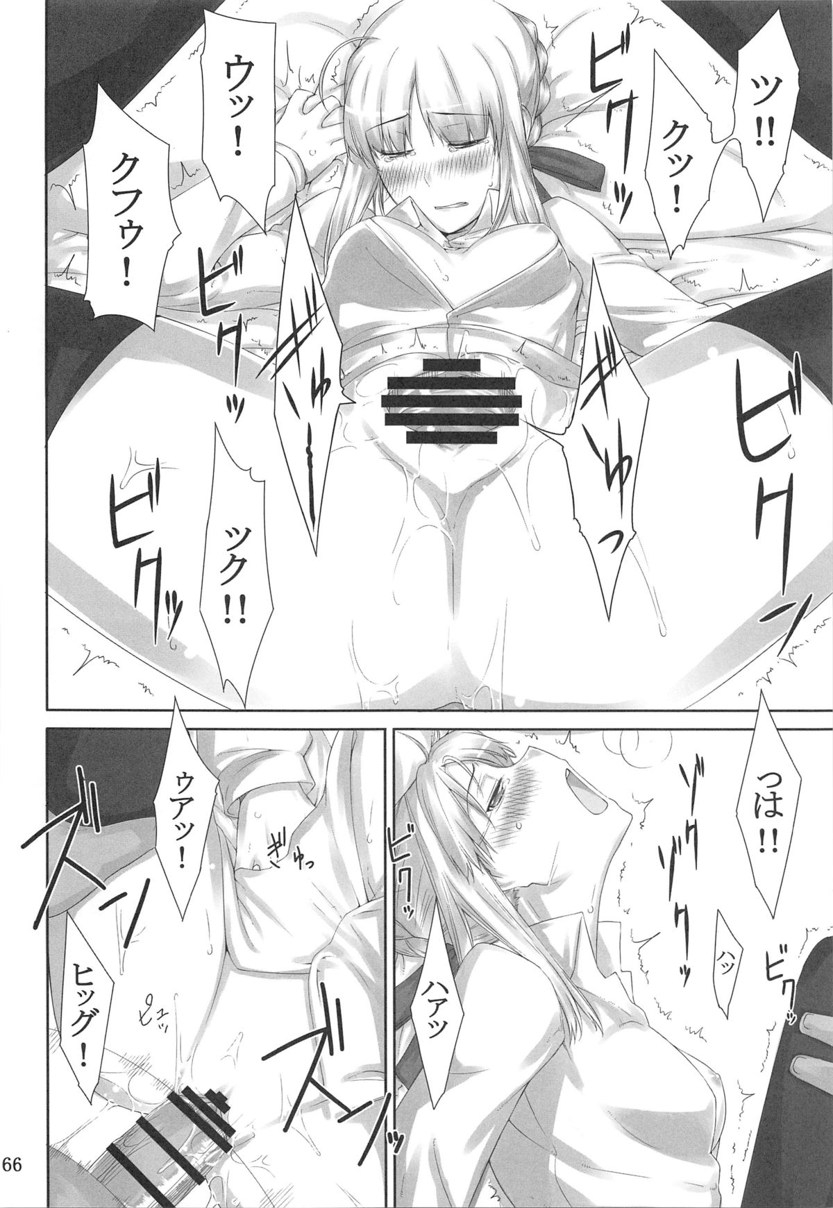 (C88) [MTSP (Jin)] 遠坂家ノ家計事情 総集編 1 (Fate/stay night)