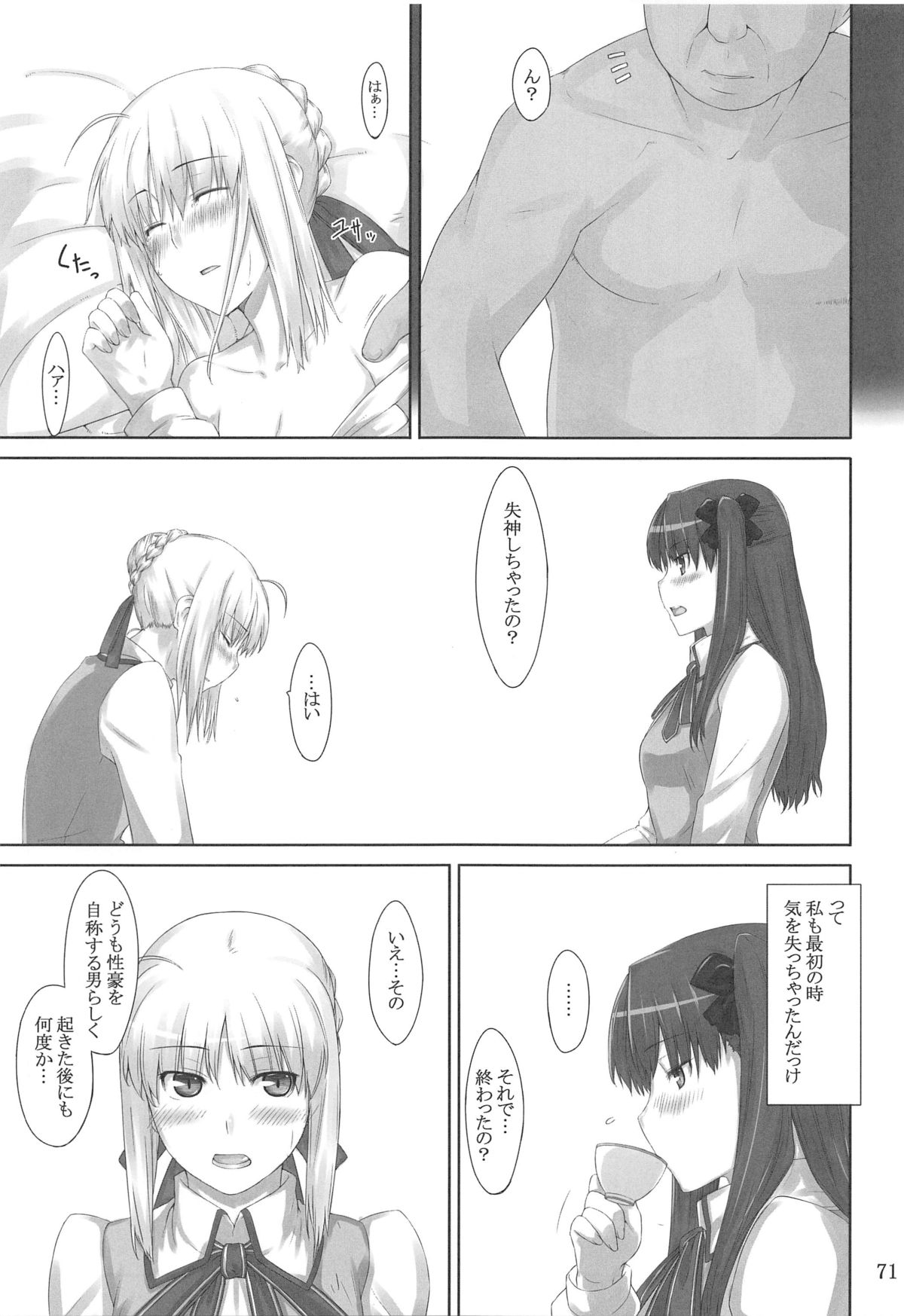 (C88) [MTSP (Jin)] 遠坂家ノ家計事情 総集編 1 (Fate/stay night)