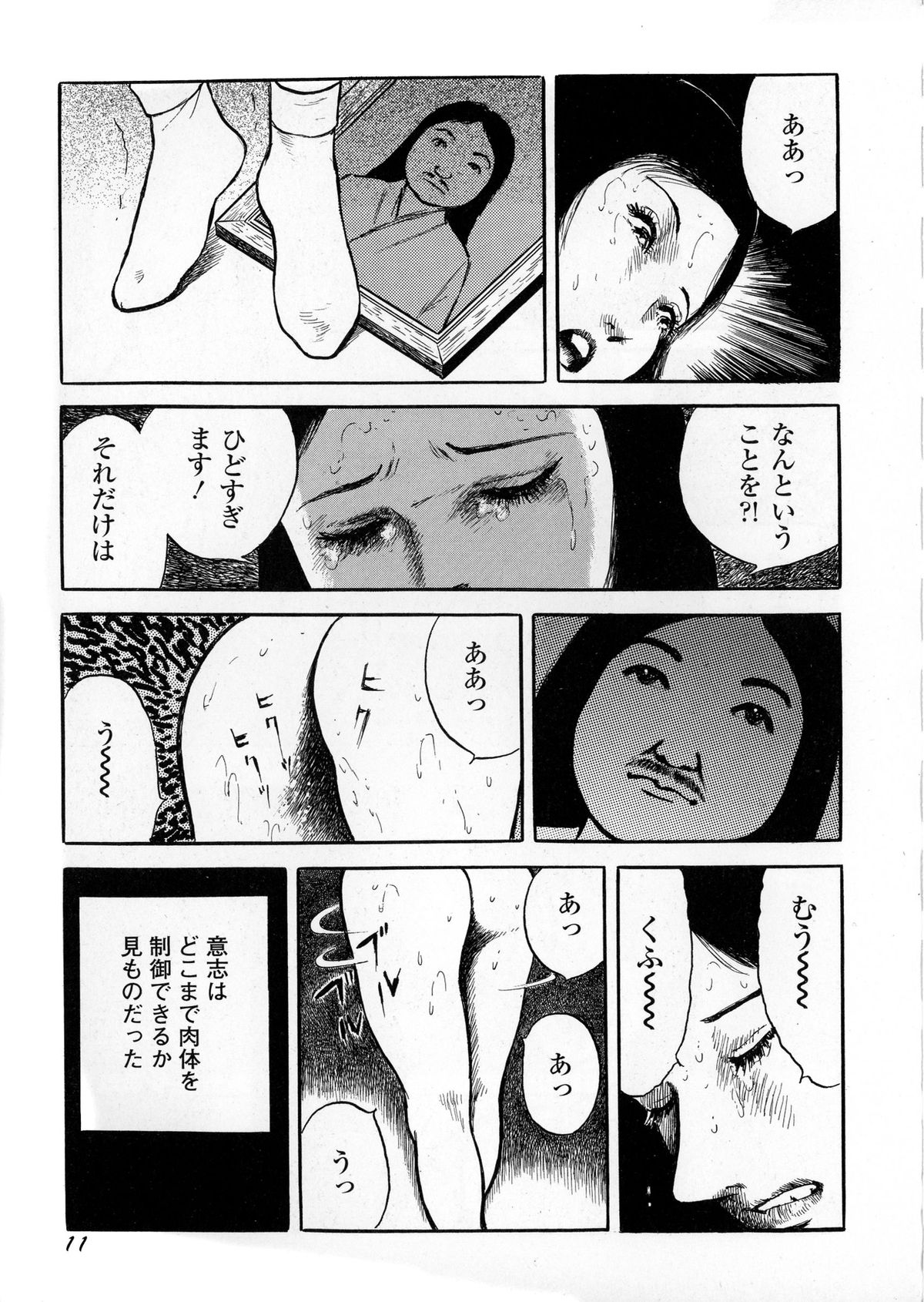 [早見純] 暗黒ロマンス