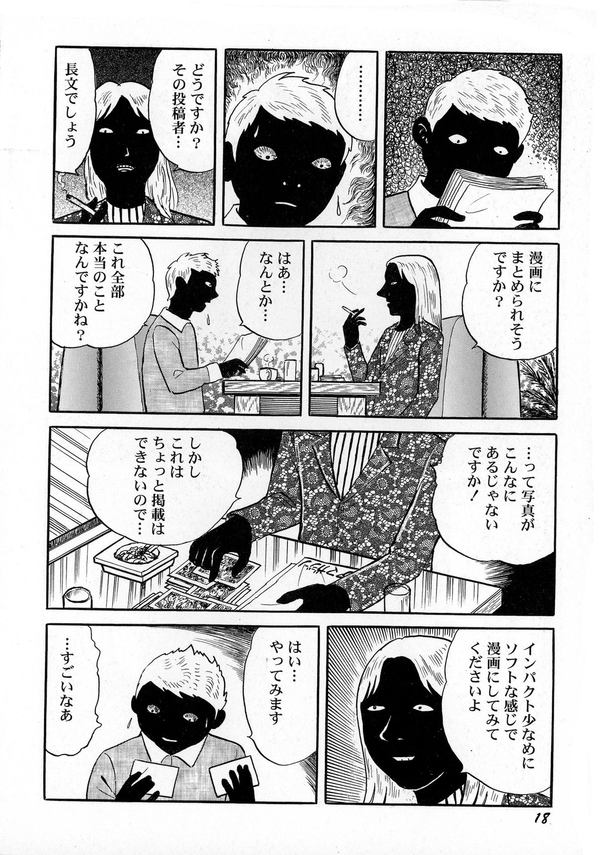 [早見純] 暗黒ロマンス