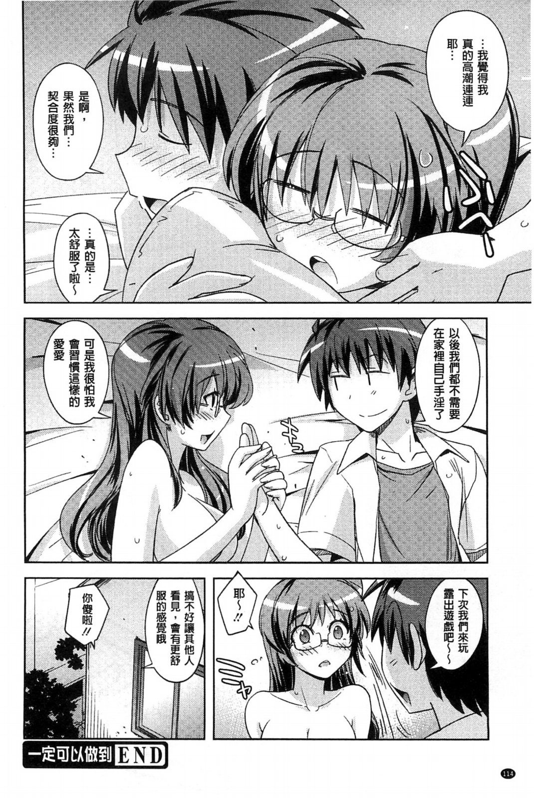 [うみうし] スイートミート [中国翻訳]