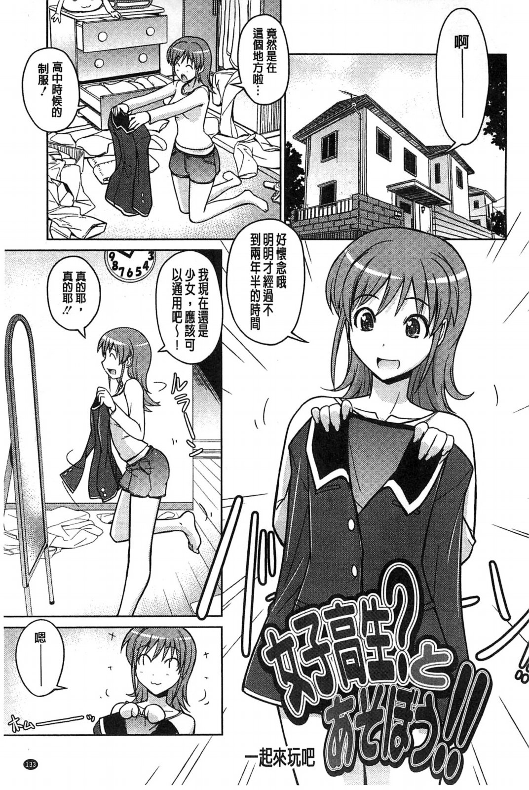 [うみうし] スイートミート [中国翻訳]