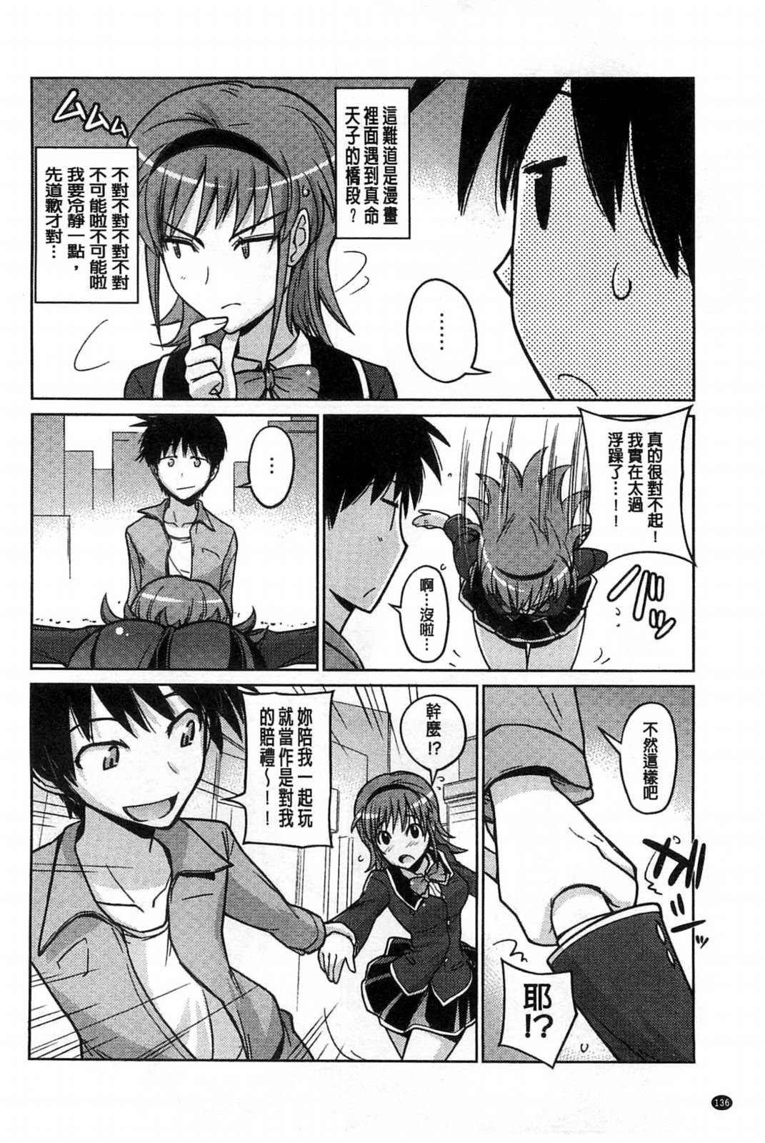 [うみうし] スイートミート [中国翻訳]