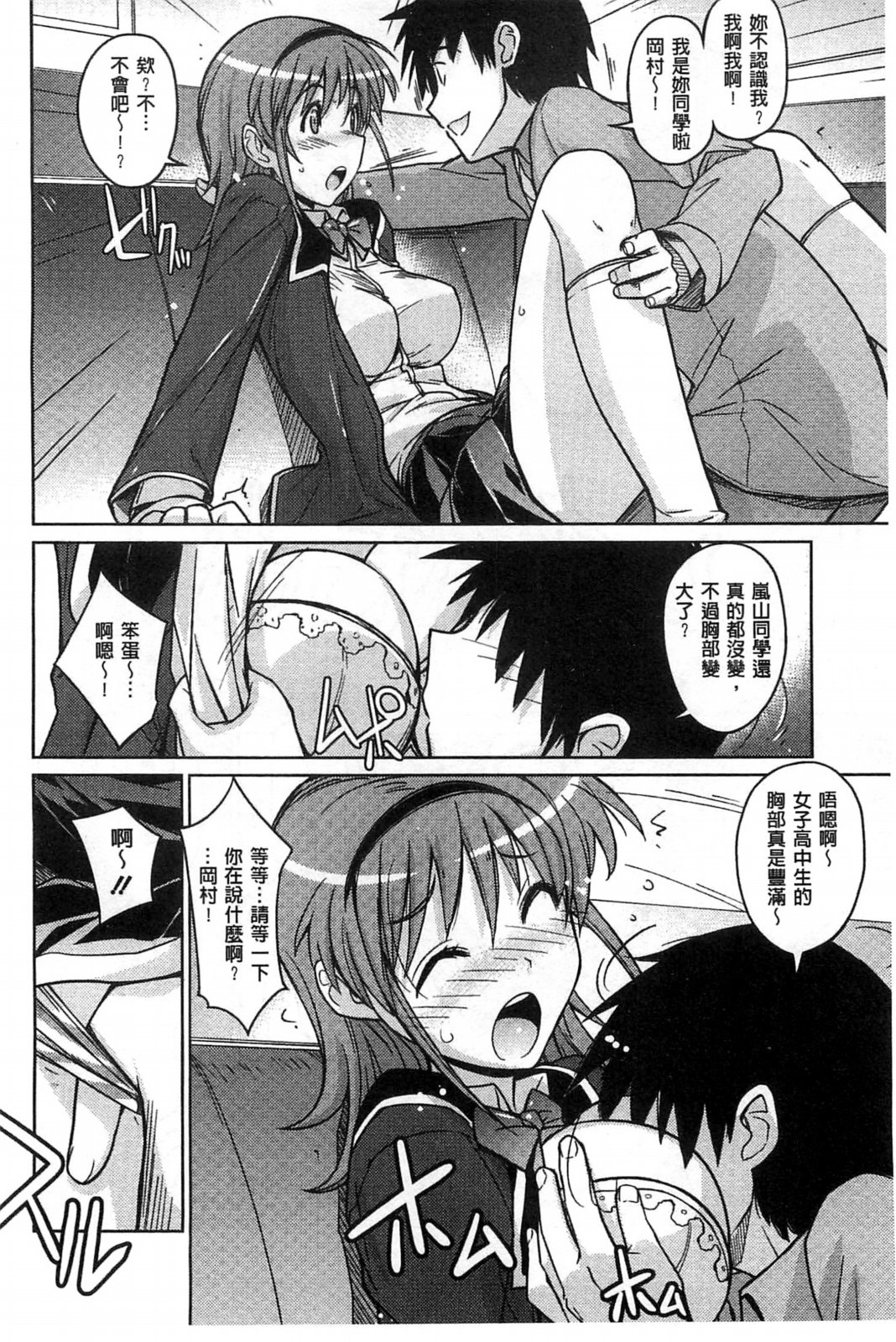 [うみうし] スイートミート [中国翻訳]