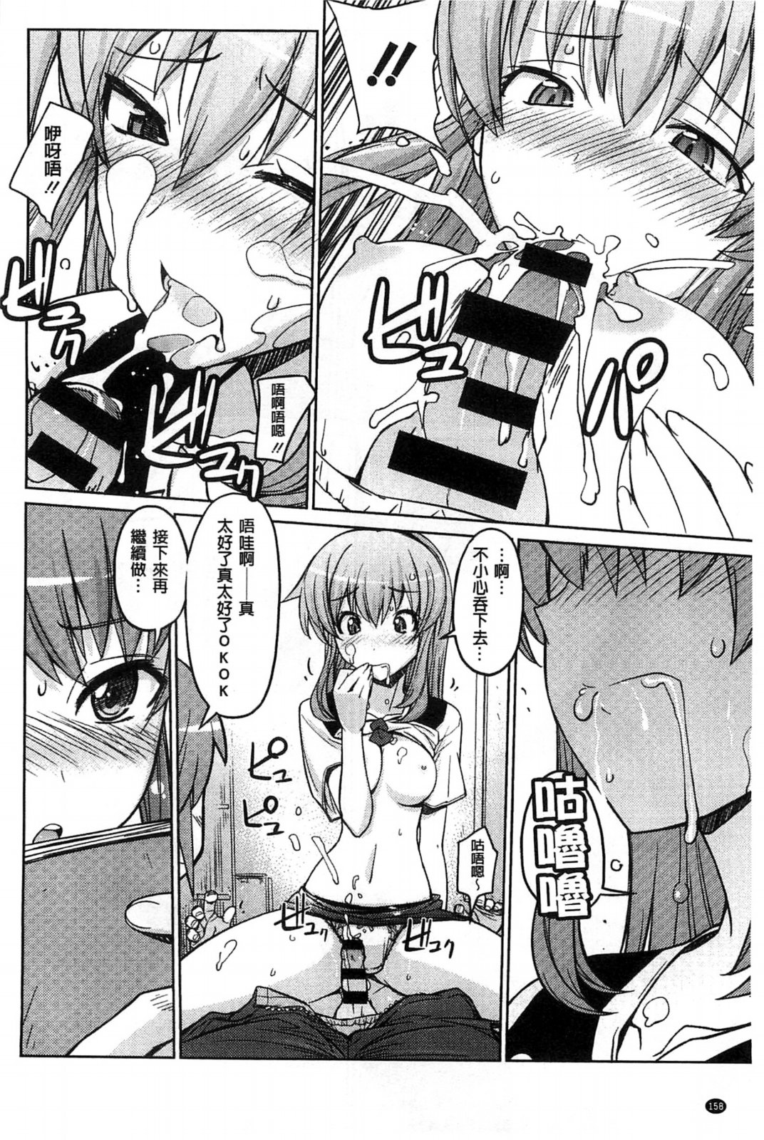 [うみうし] スイートミート [中国翻訳]