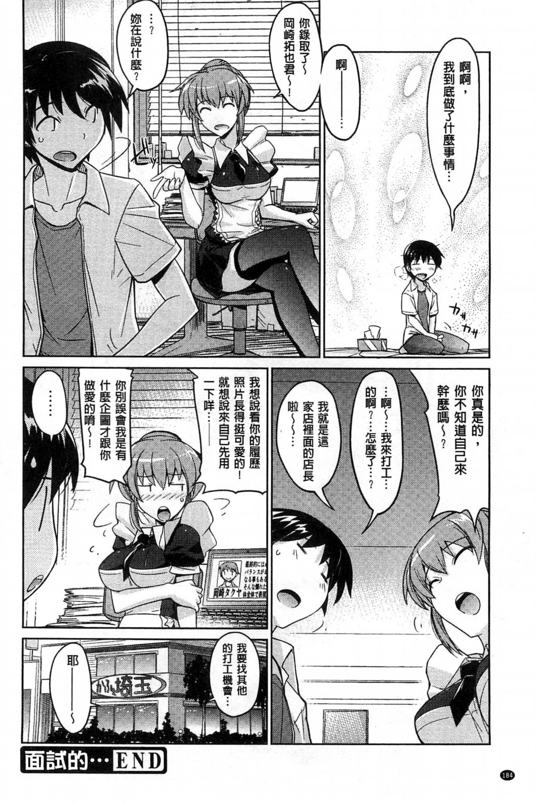 [うみうし] スイートミート [中国翻訳]