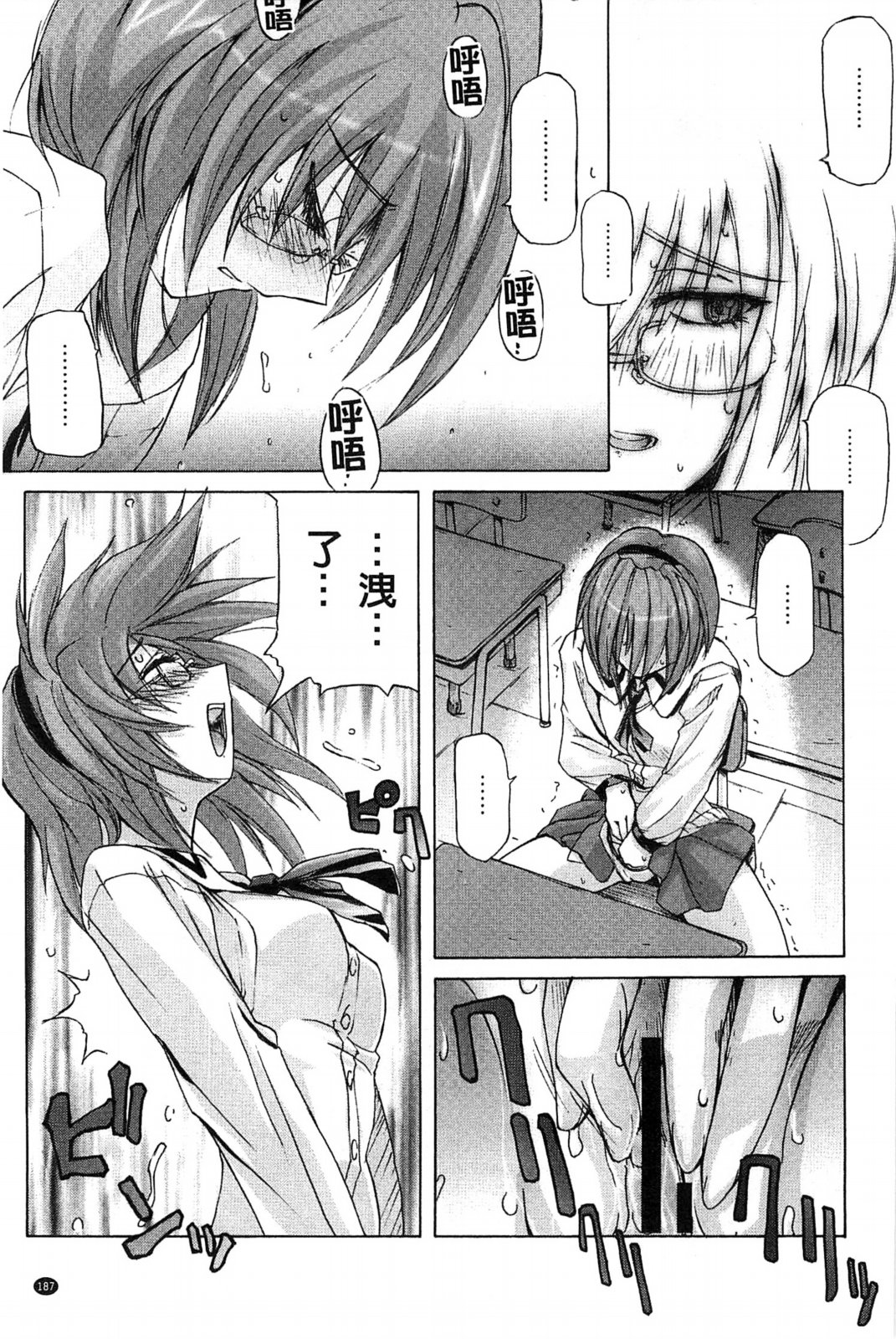 [うみうし] スイートミート [中国翻訳]