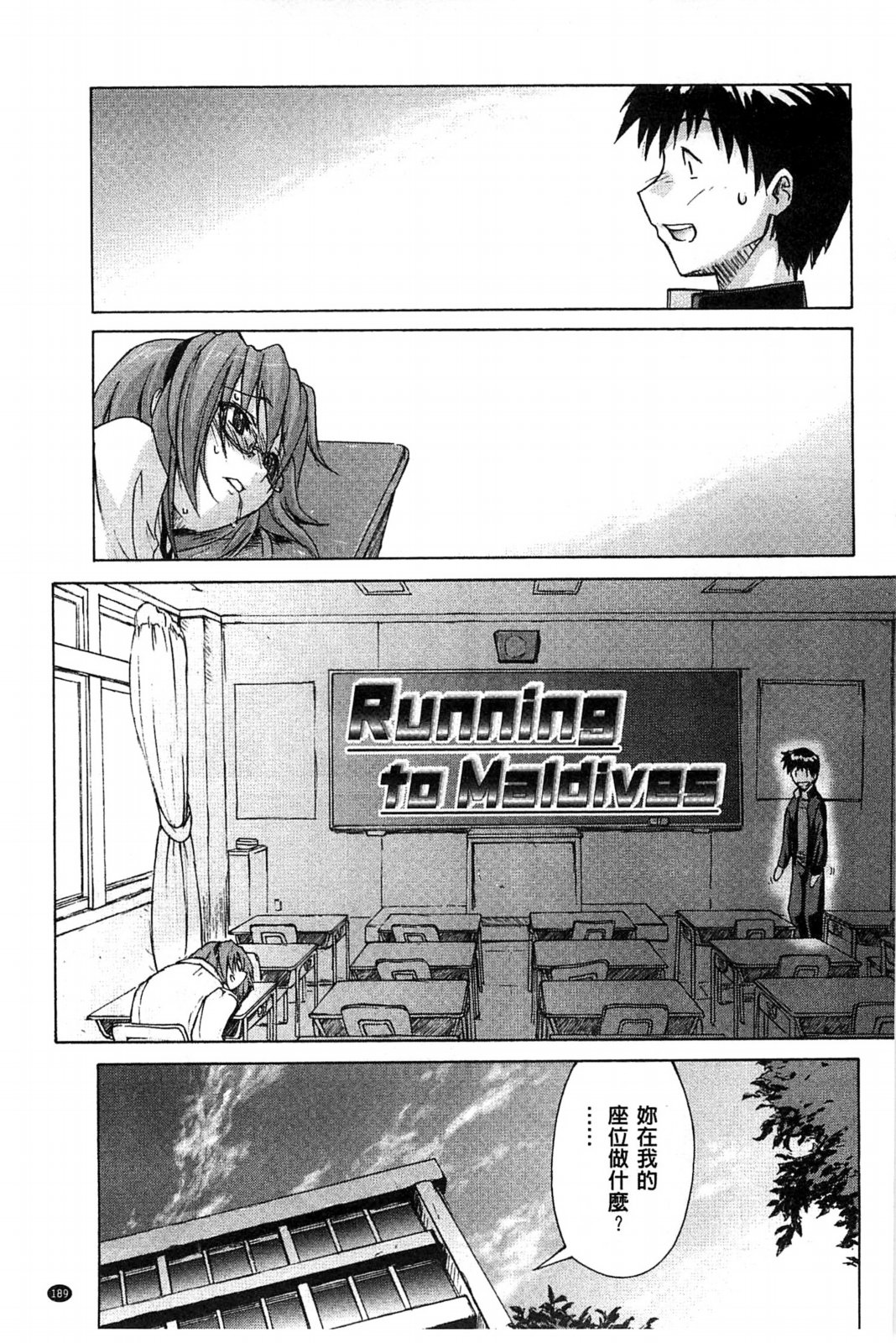 [うみうし] スイートミート [中国翻訳]