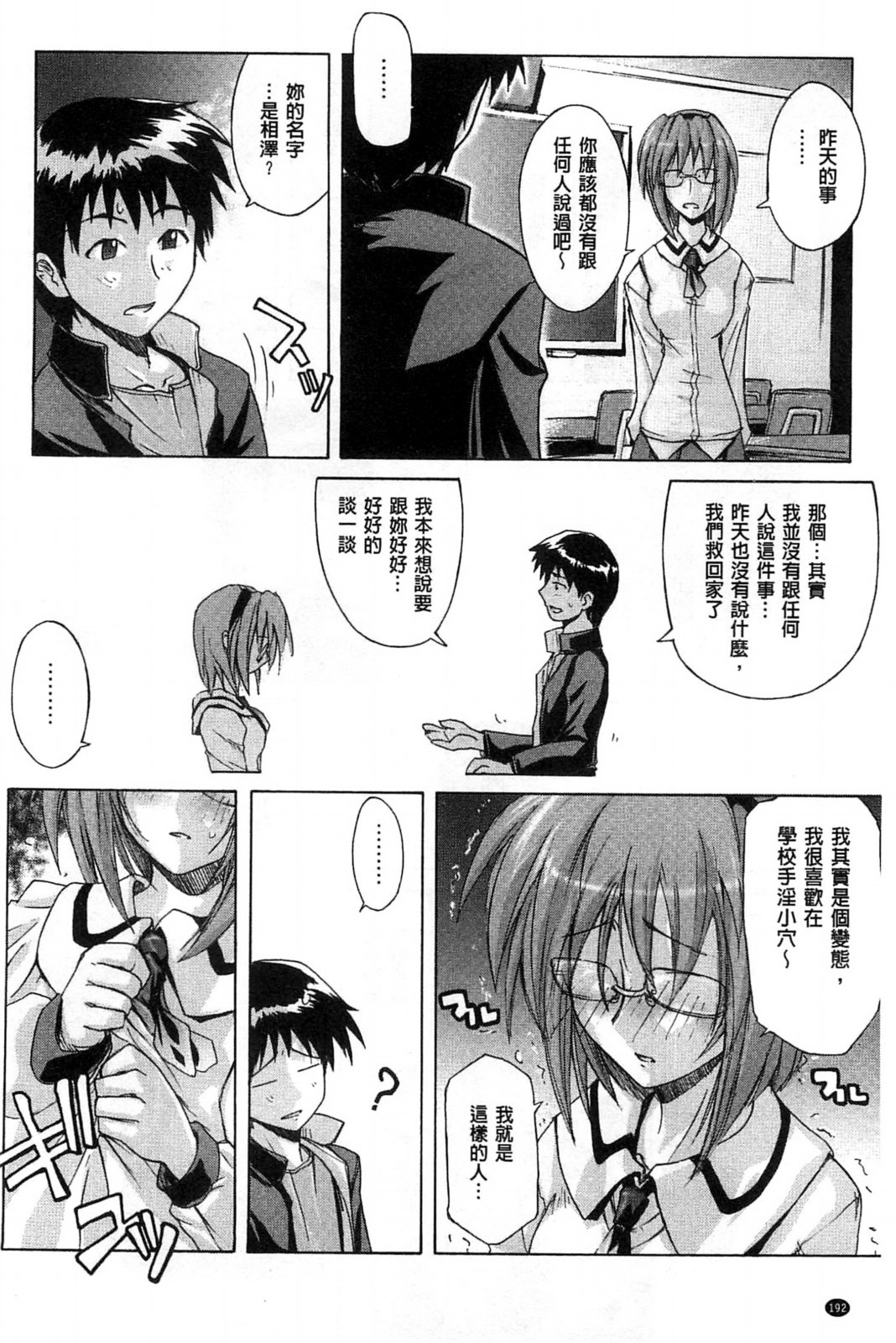 [うみうし] スイートミート [中国翻訳]