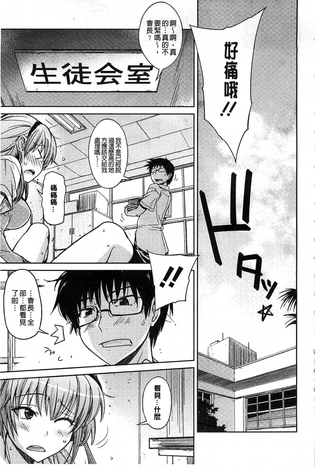 [うみうし] スイートミート [中国翻訳]