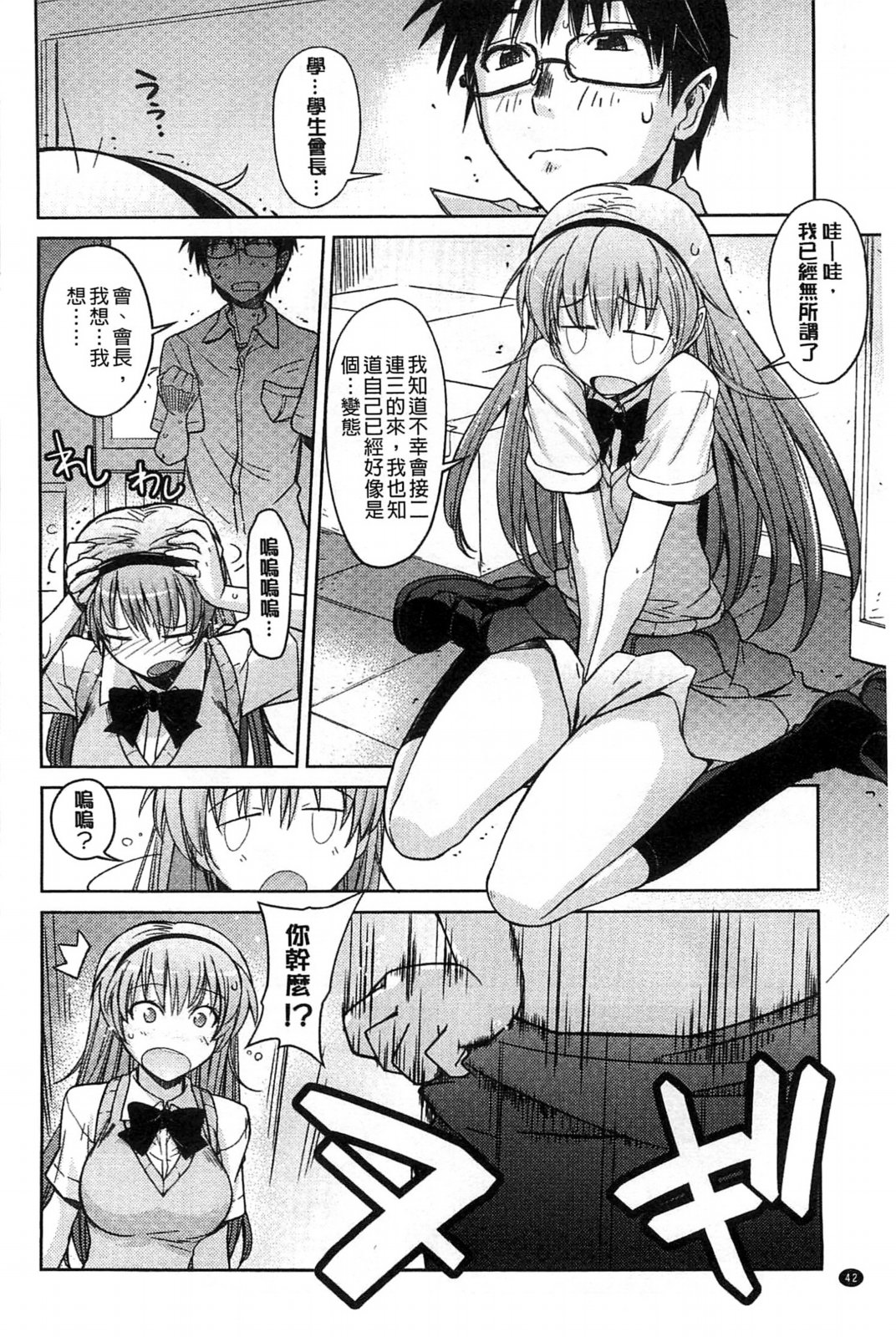 [うみうし] スイートミート [中国翻訳]