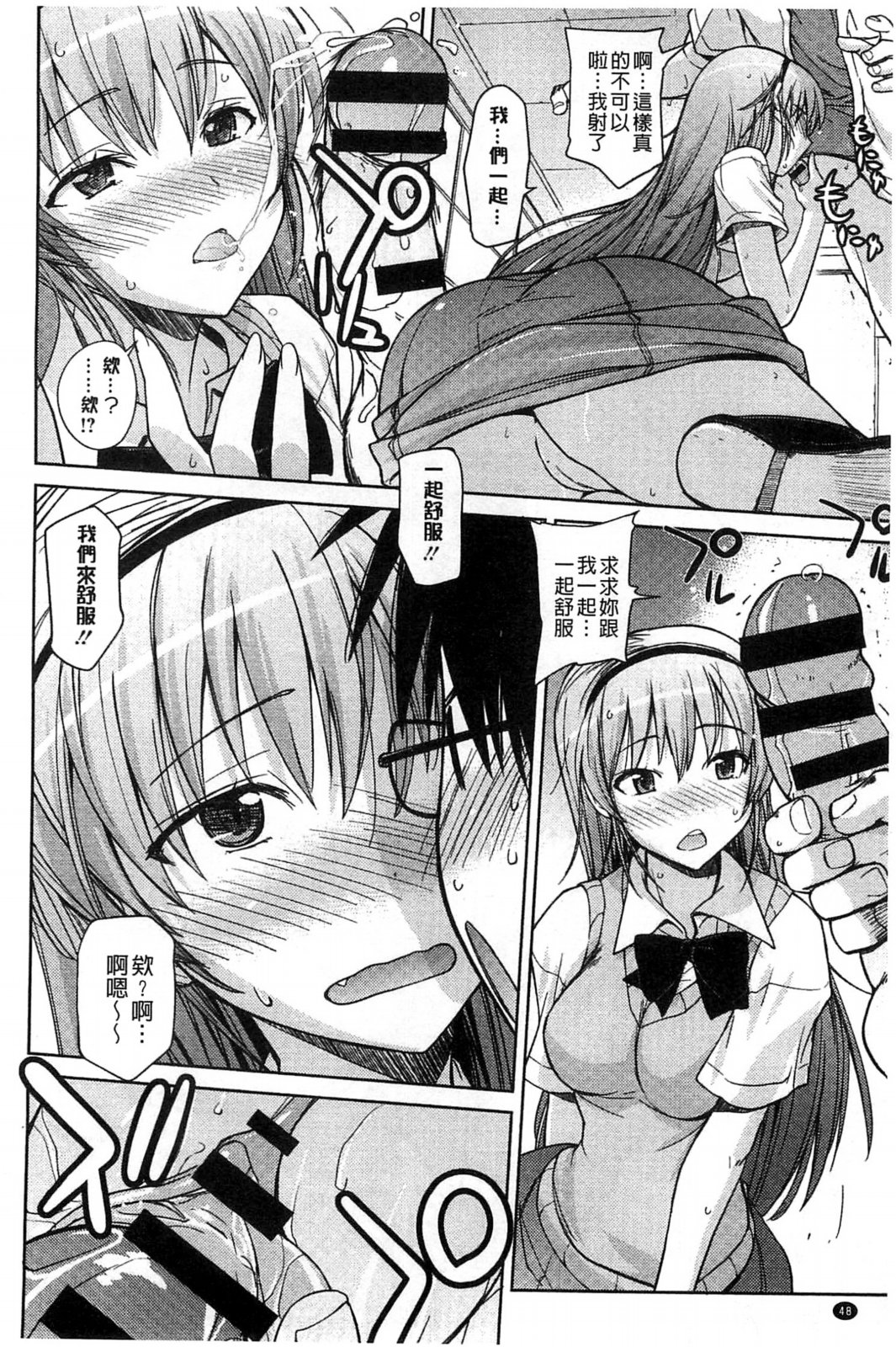 [うみうし] スイートミート [中国翻訳]