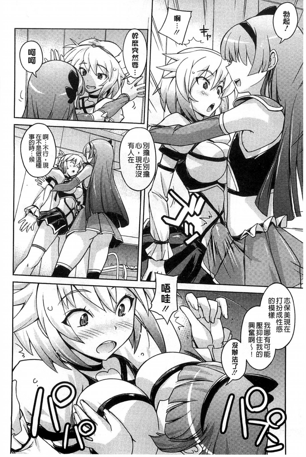 [うみうし] スイートミート [中国翻訳]