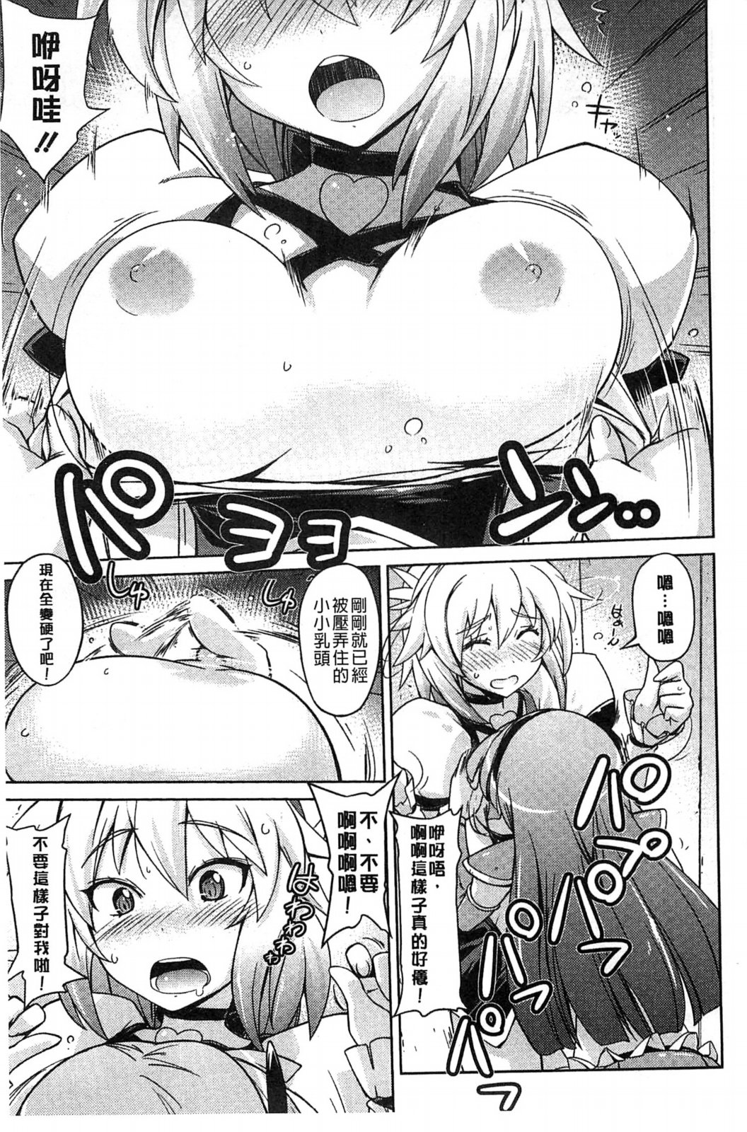 [うみうし] スイートミート [中国翻訳]