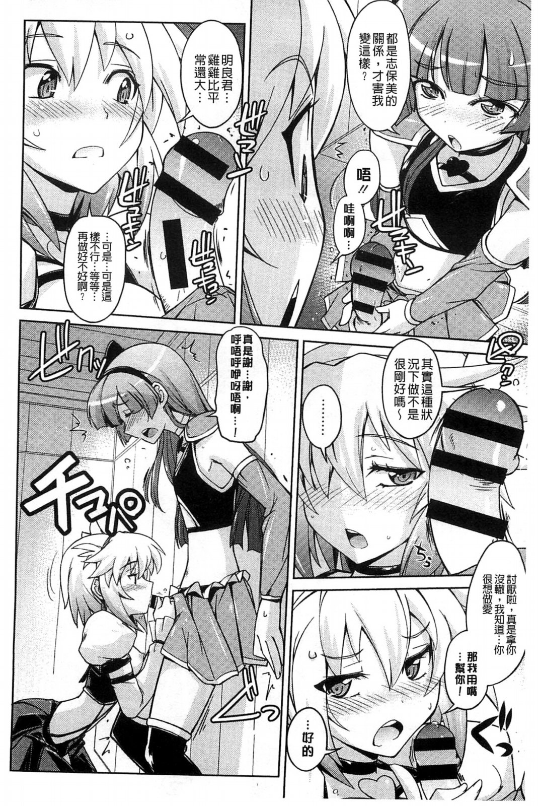 [うみうし] スイートミート [中国翻訳]